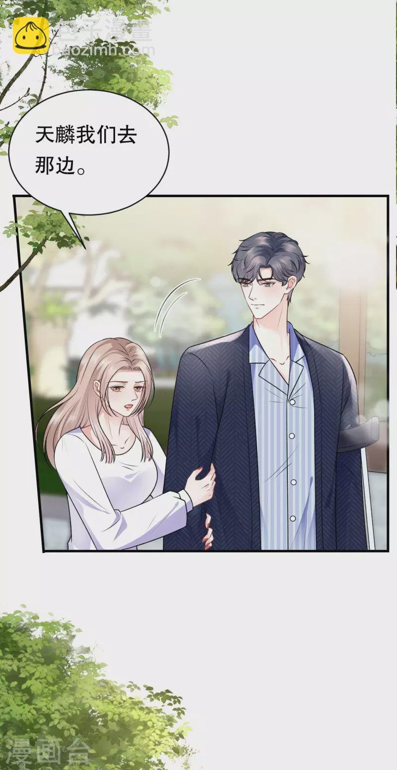 第96话 我好看吗？