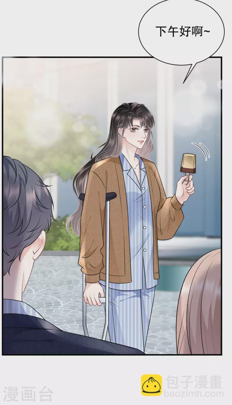 第96话 我好看吗？