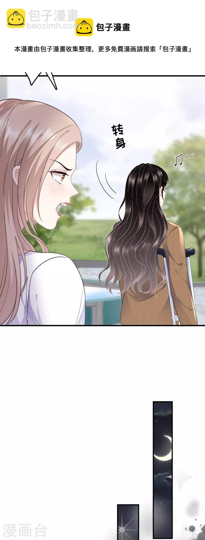 第96话 我好看吗？