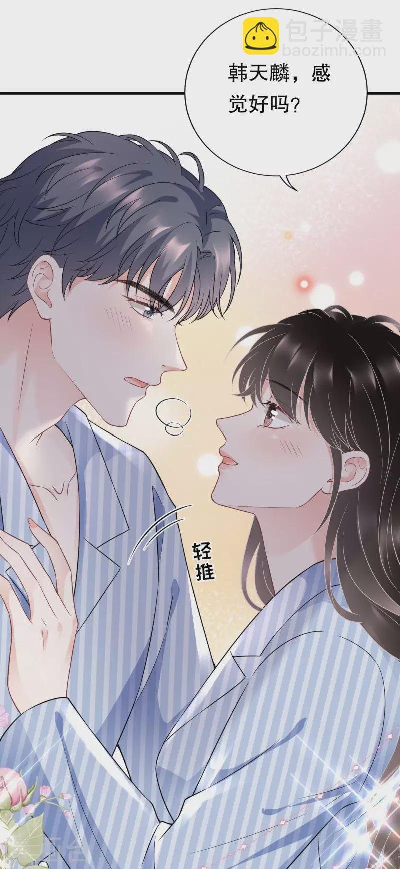 第96话 我好看吗？