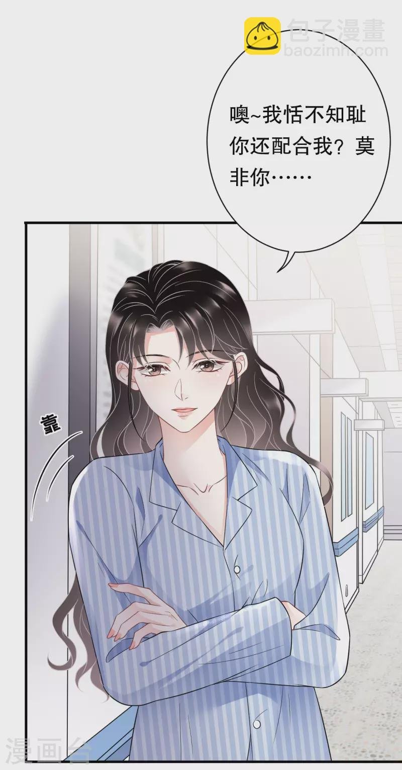 第96话 我好看吗？