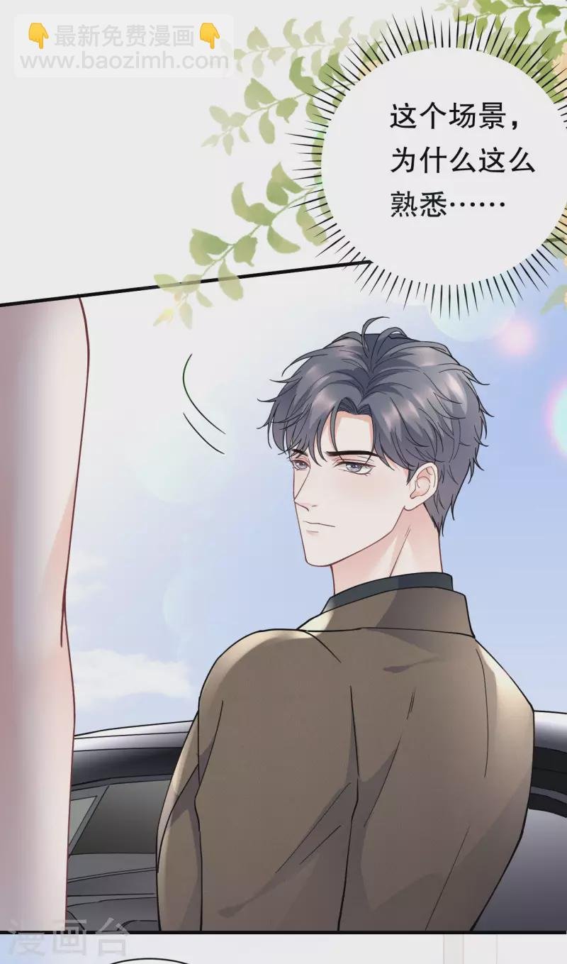 第96话 我好看吗？