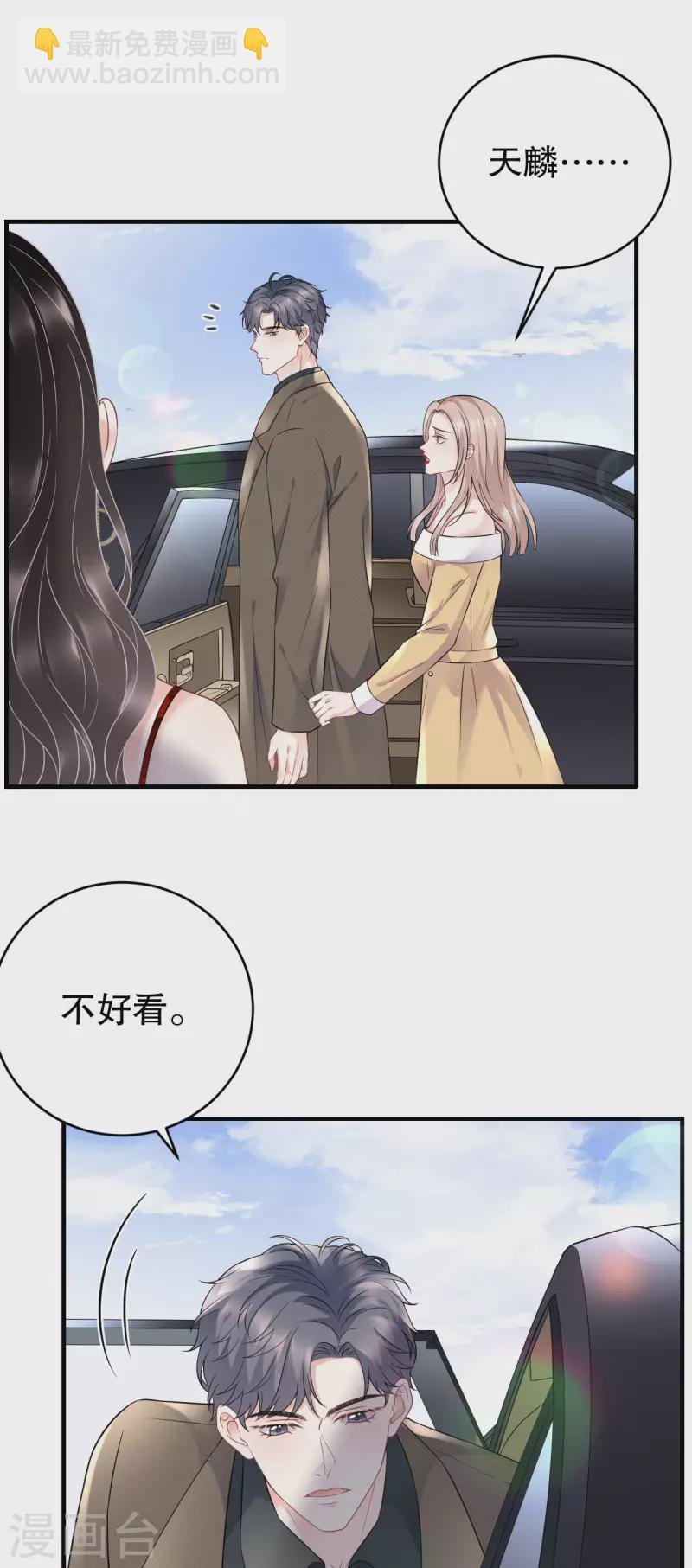 第97话 一模一样的项链