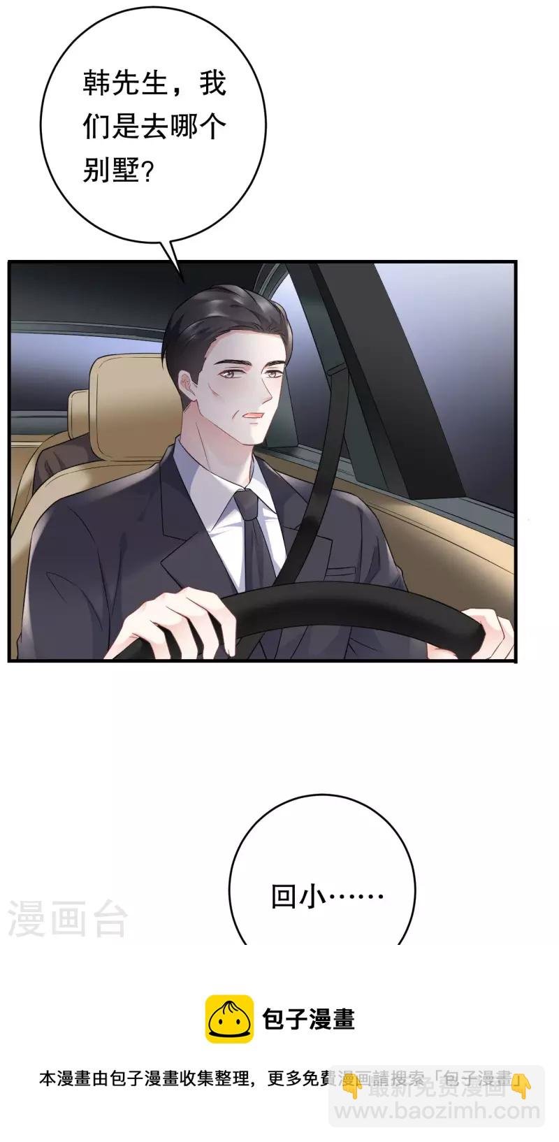 第97话 一模一样的项链