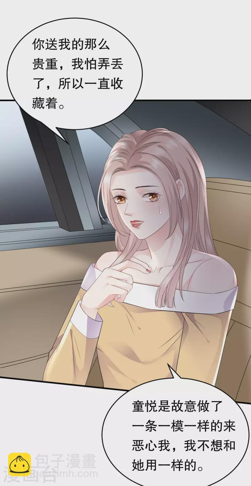 第97话 一模一样的项链
