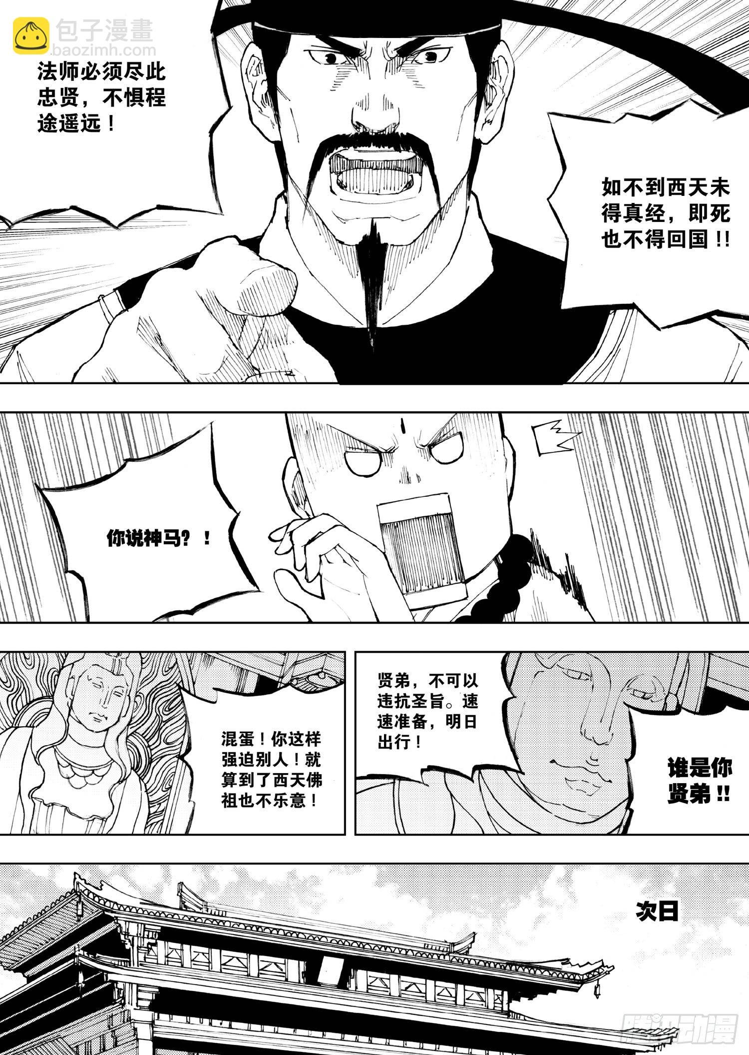 第01话