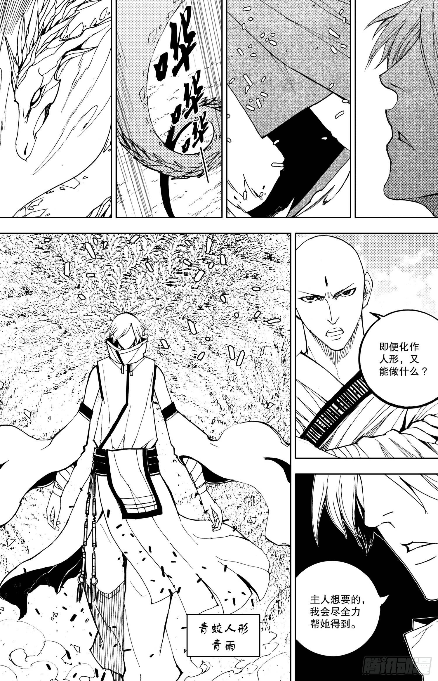 第06话（下）