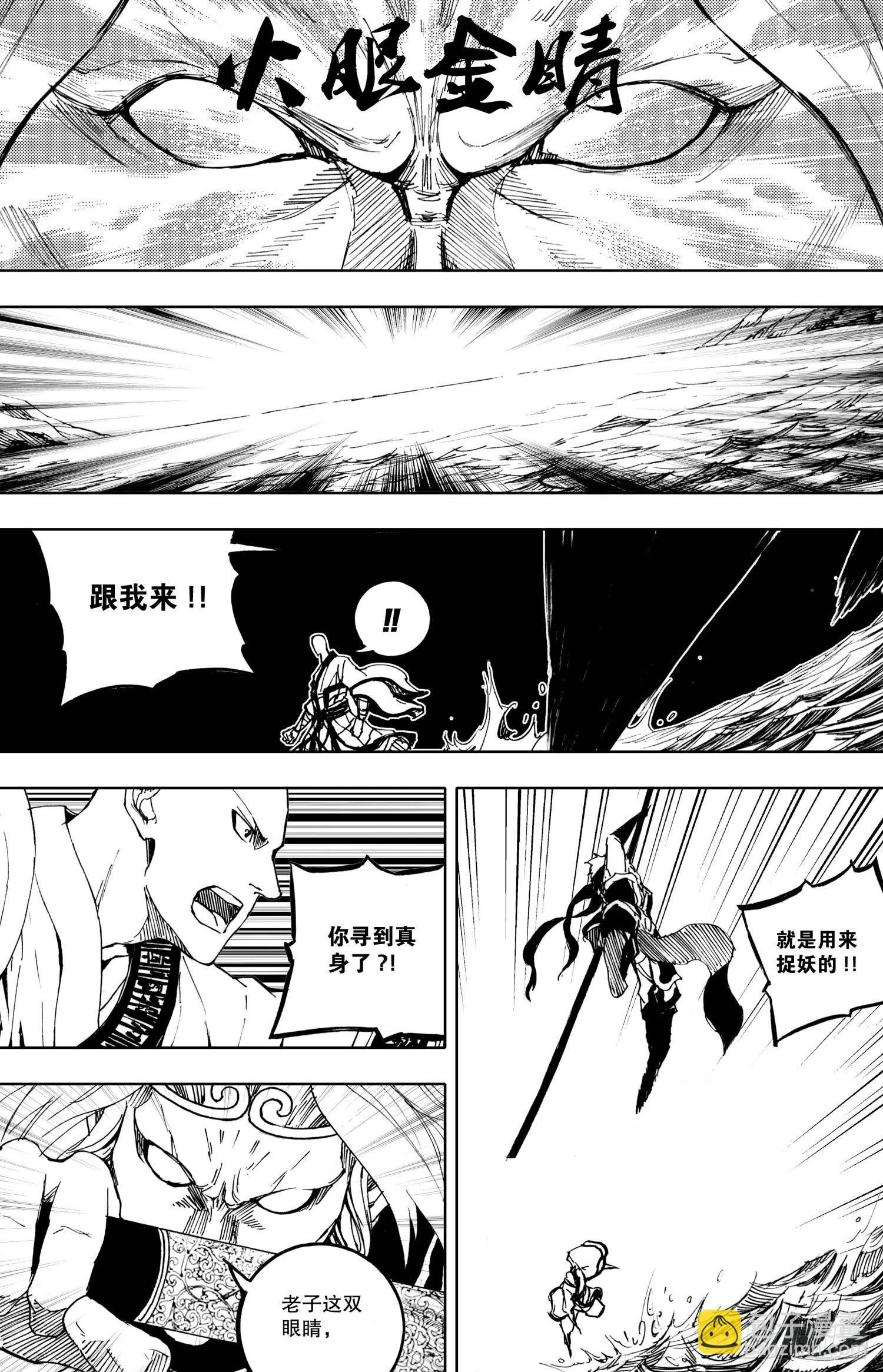 第06话（下）