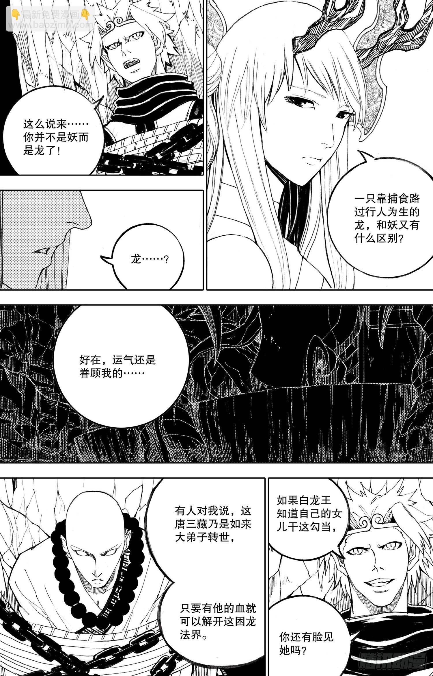 第07话（上）