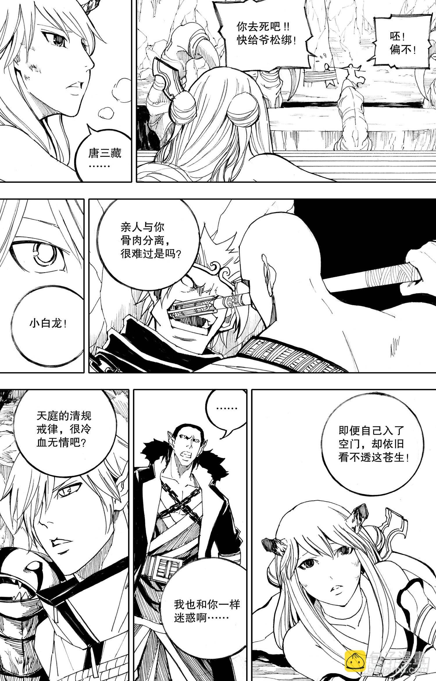 第07话（下）