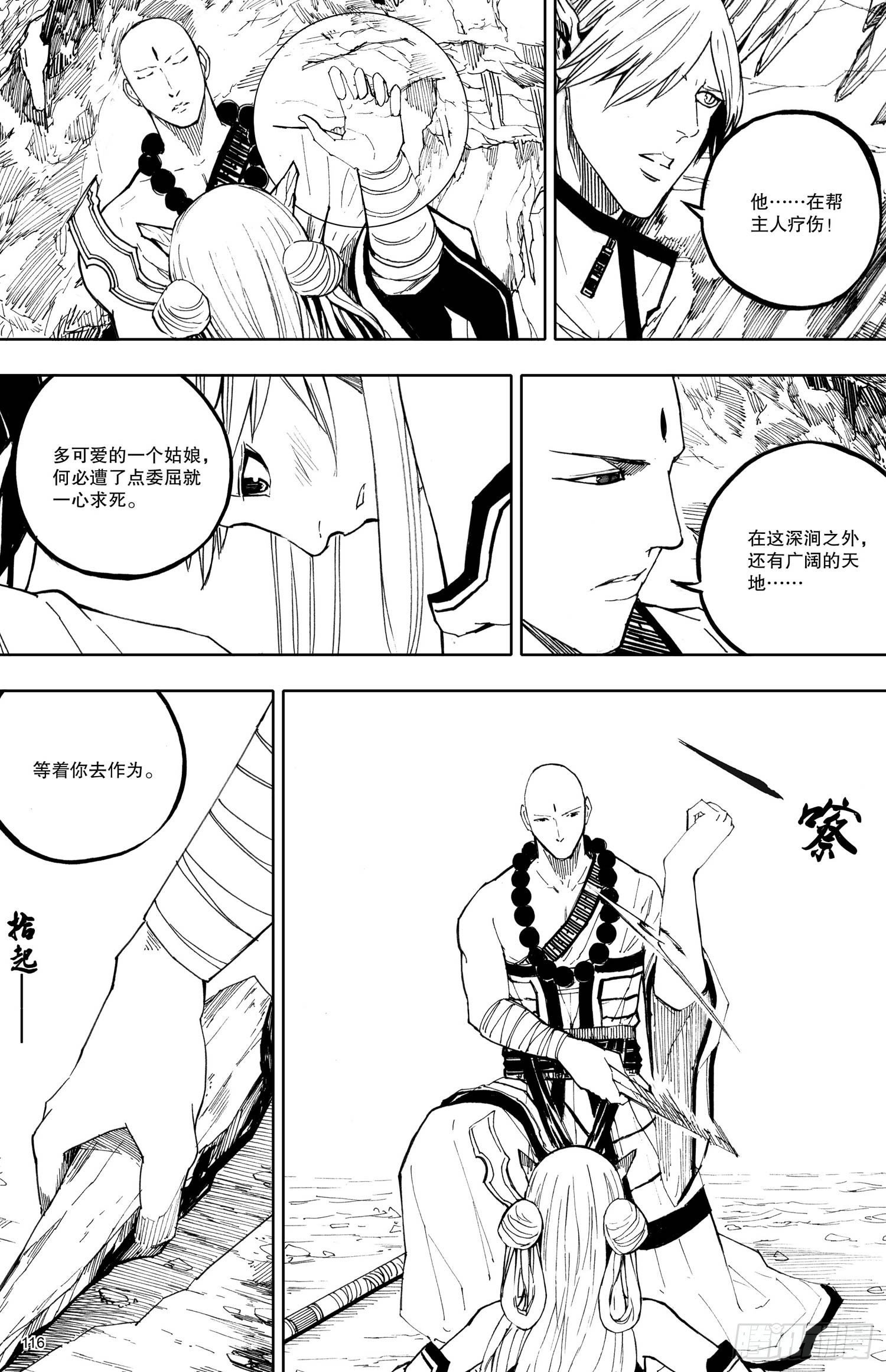 第08话（下）