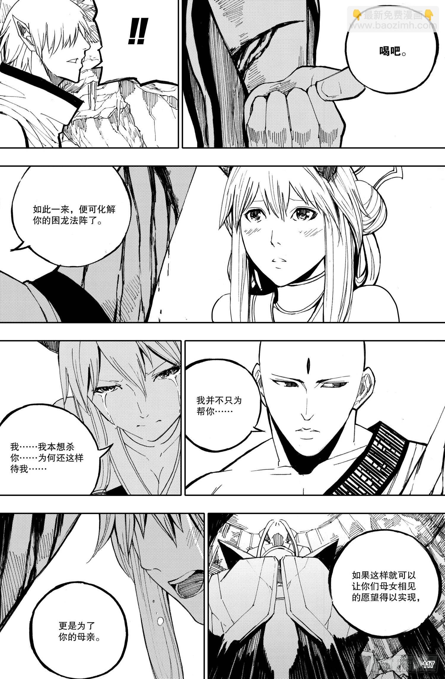 第08话（下）