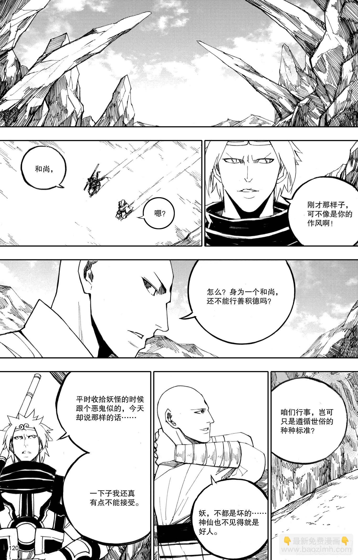 第08话（下）