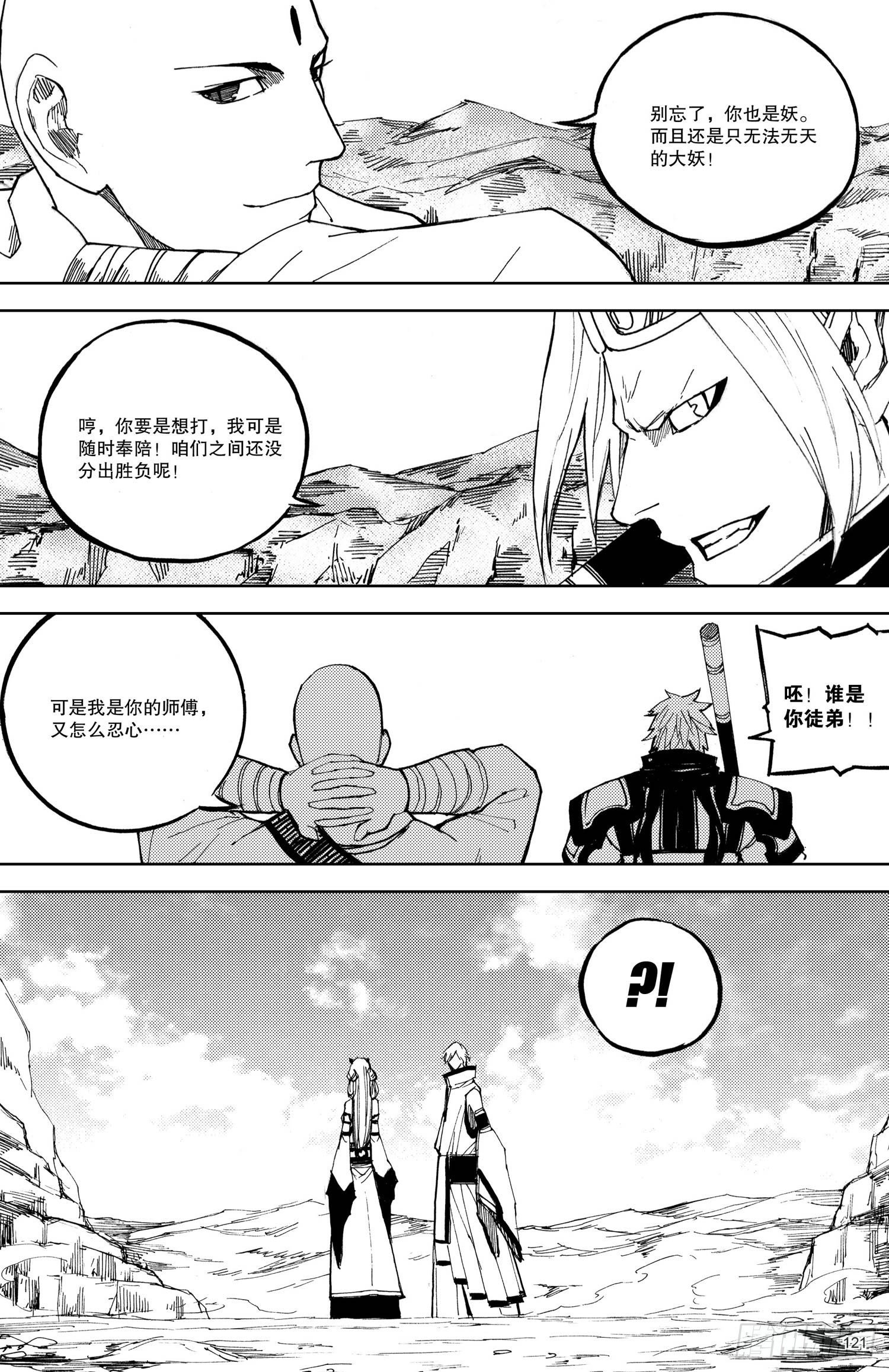 第08话（下）