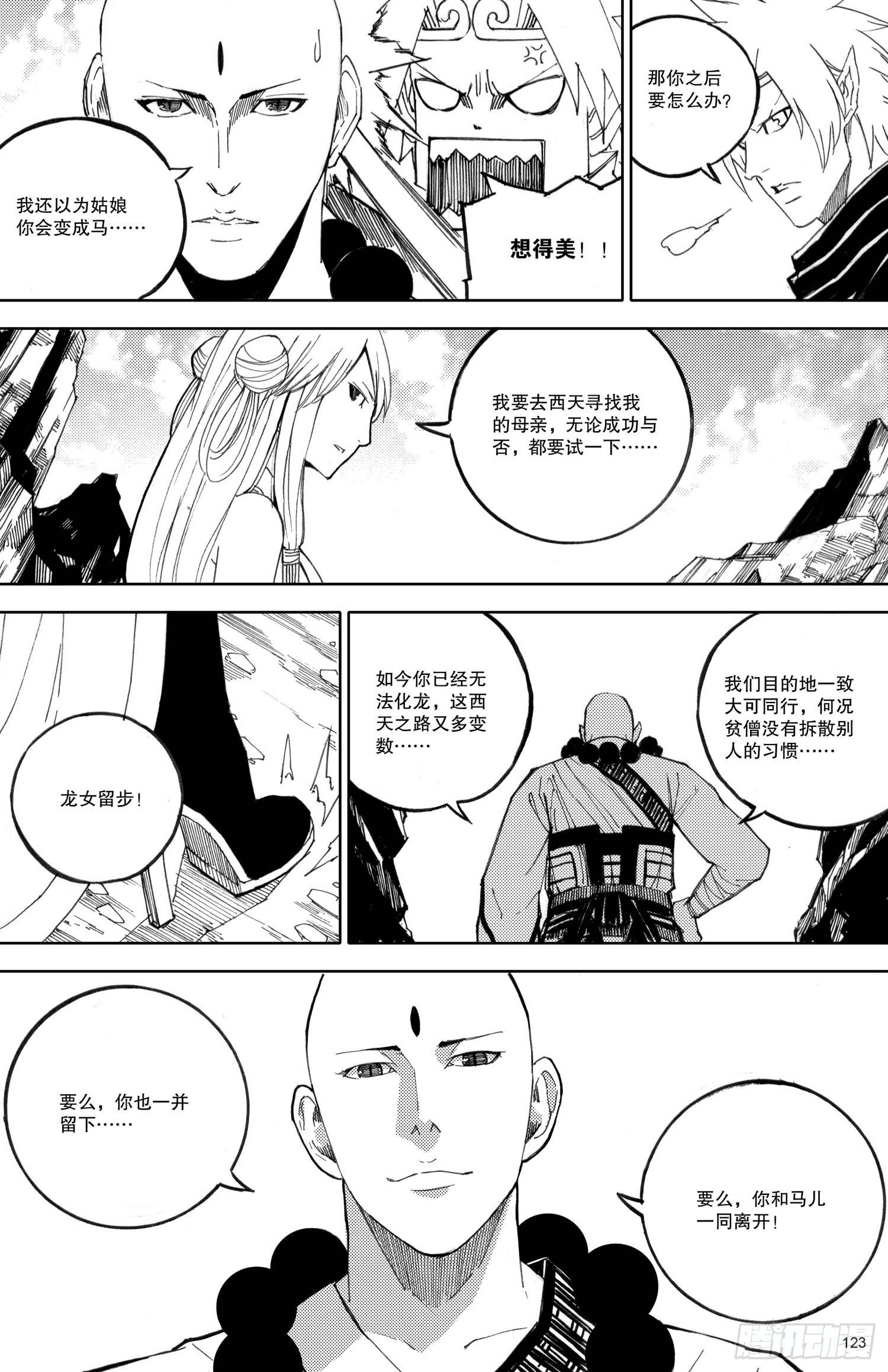 第08话（下）