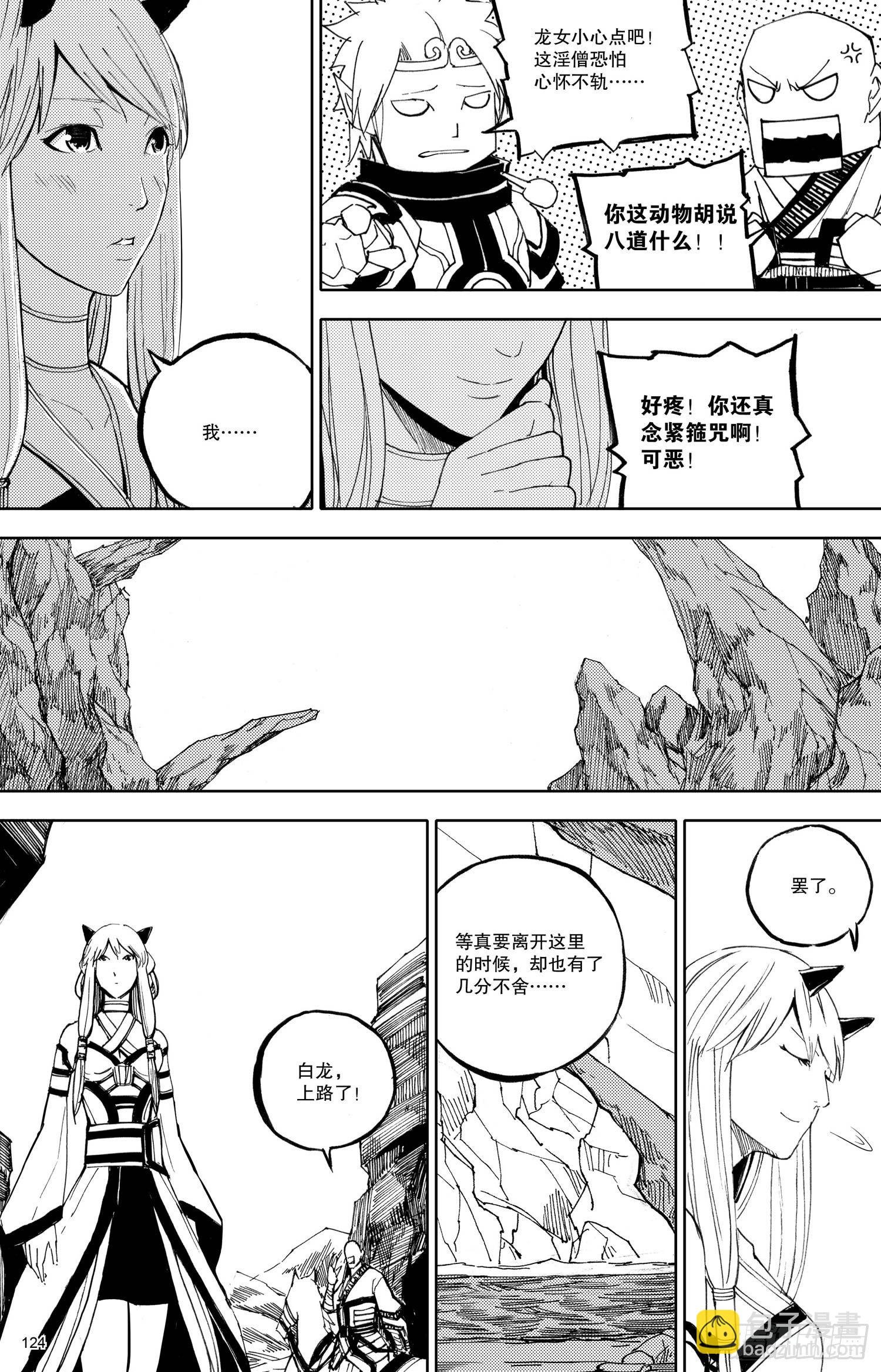 第08话（下）