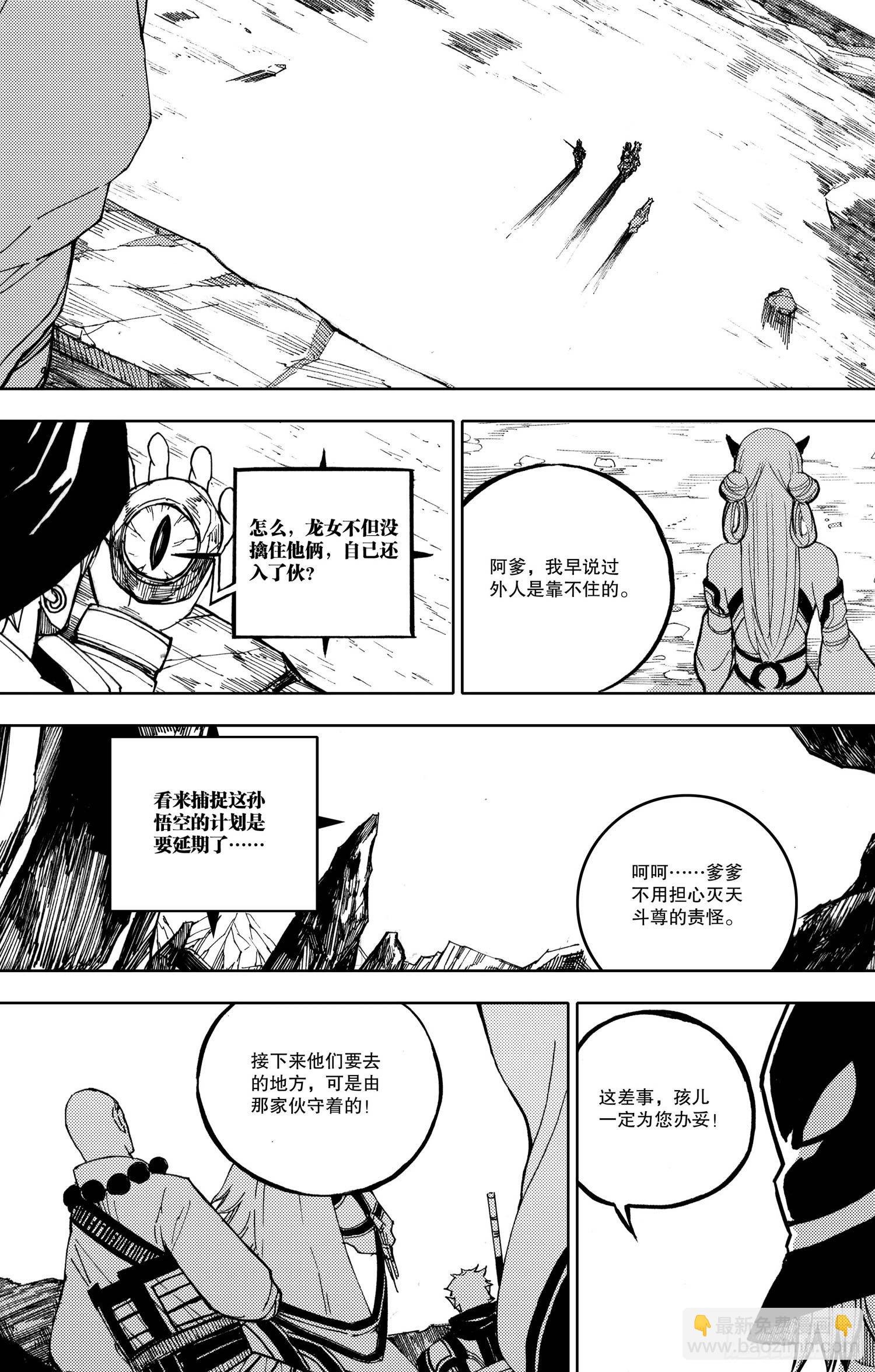 第08话（下）