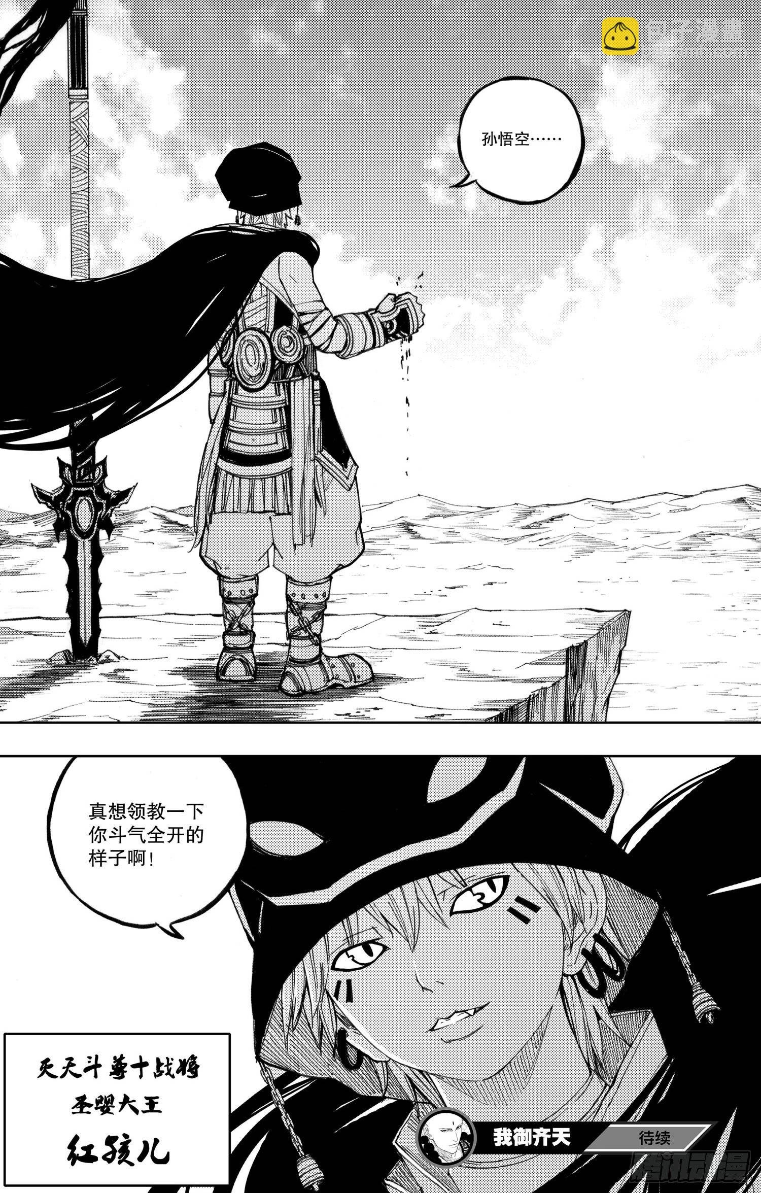 第08话（下）