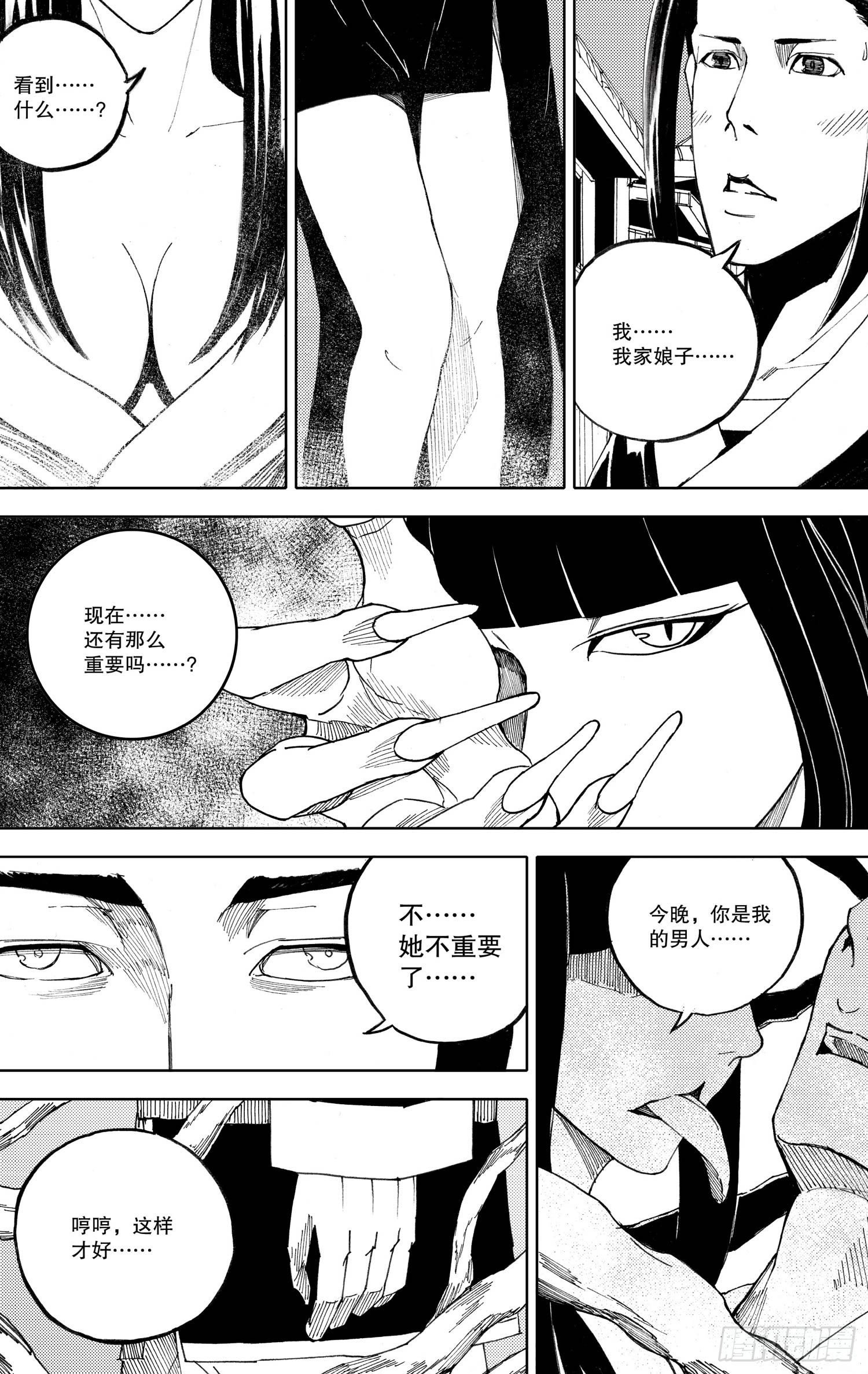 第09话（上）