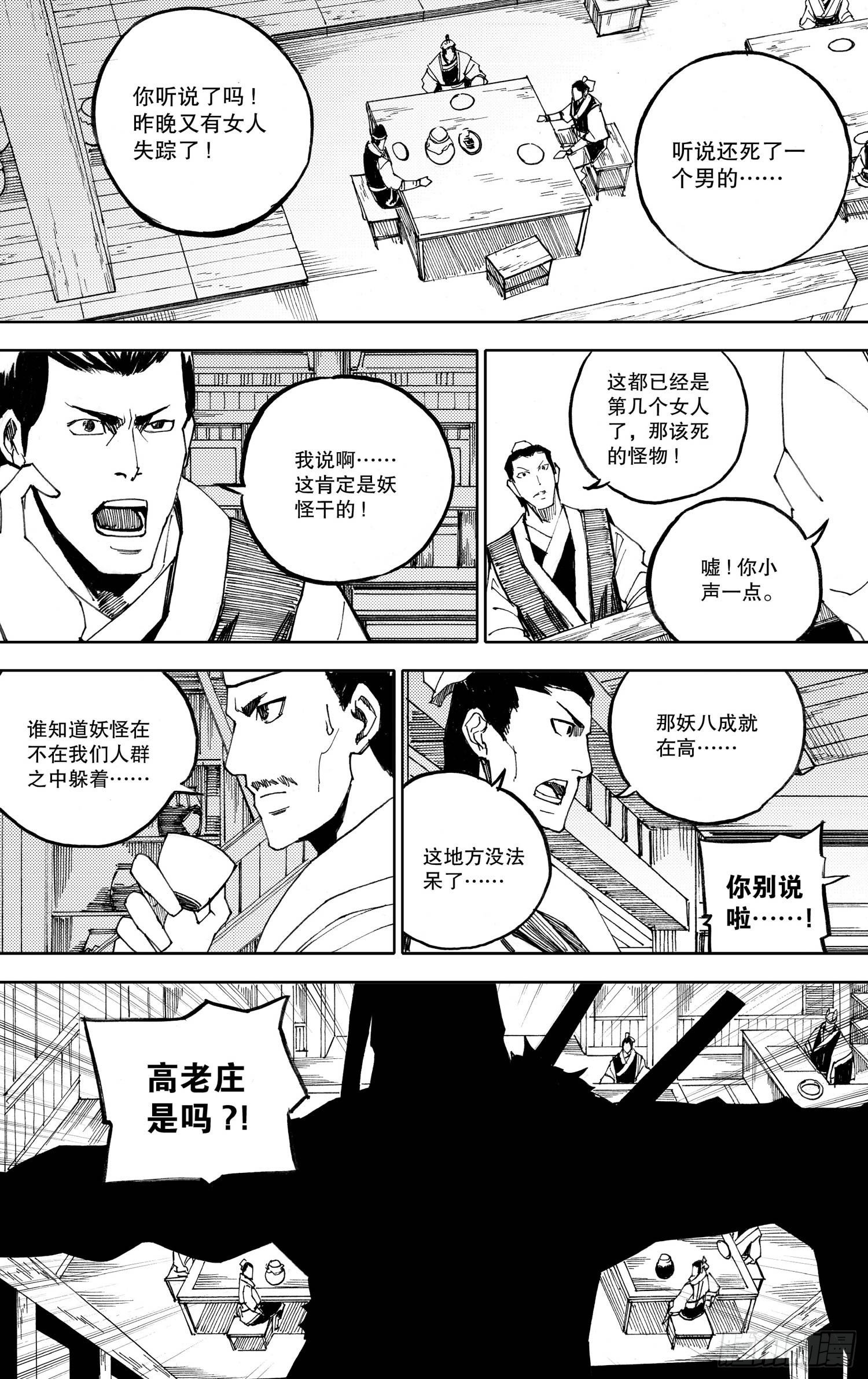 第09话（上）