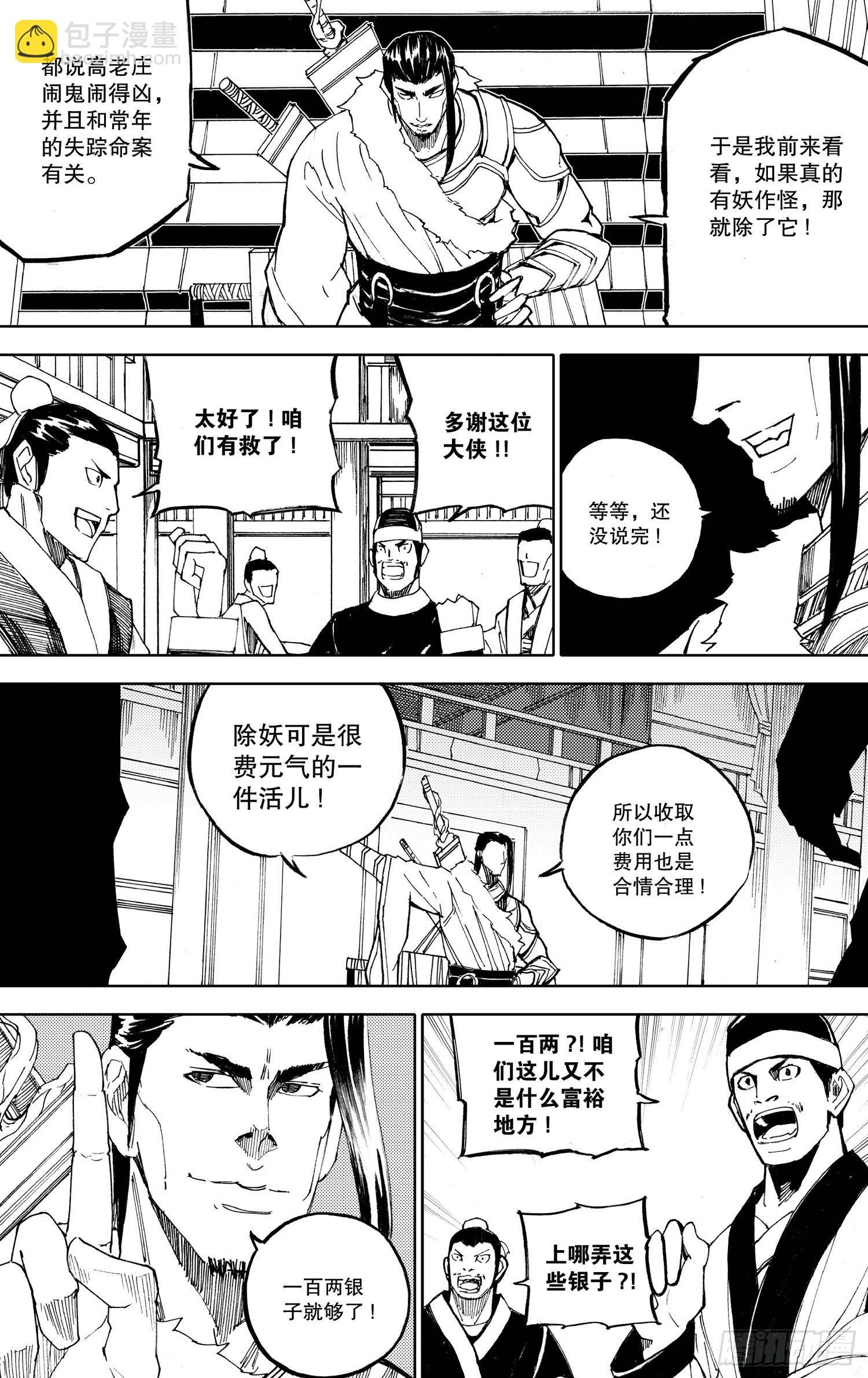 第09话（上）