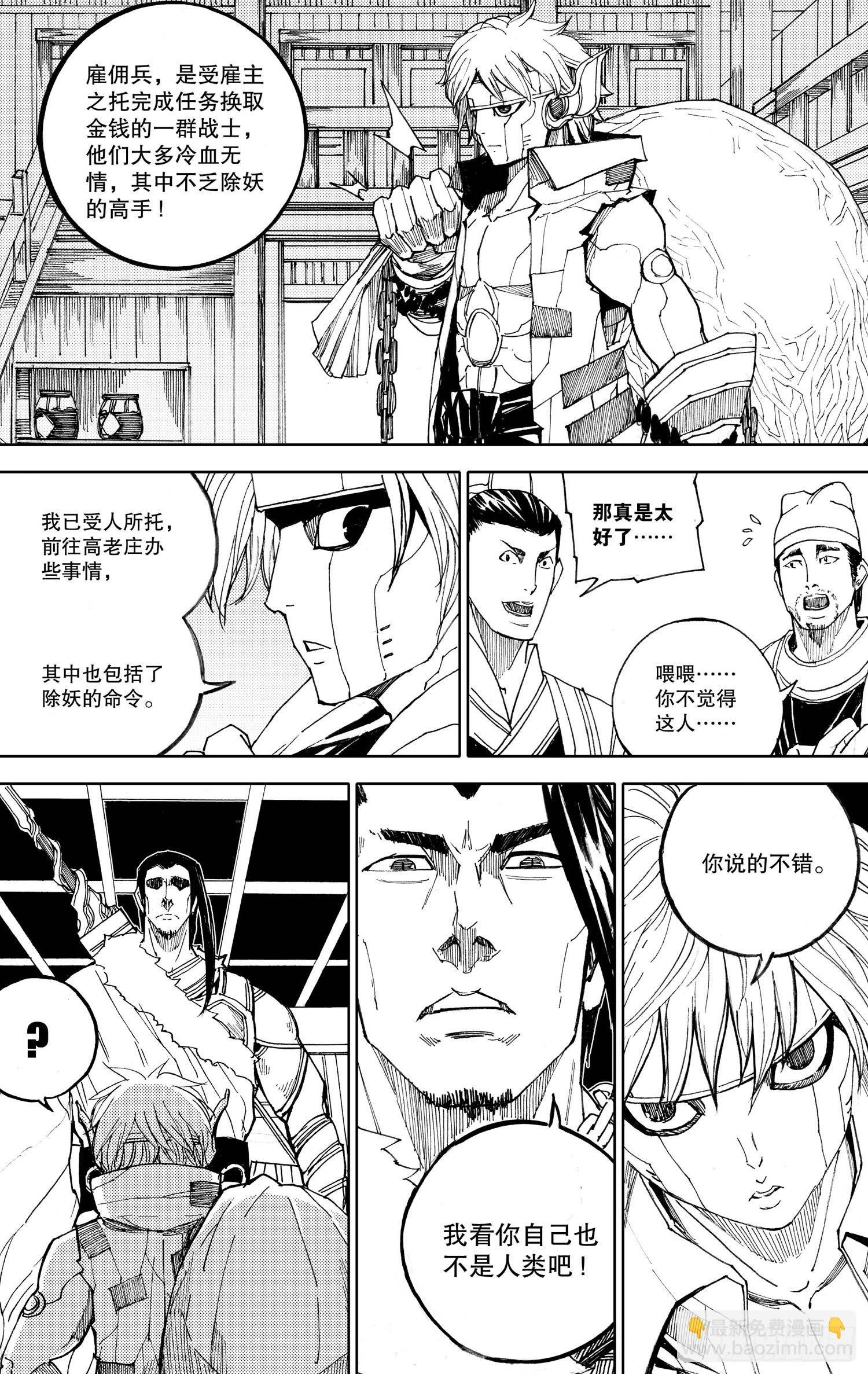 第09话（上）
