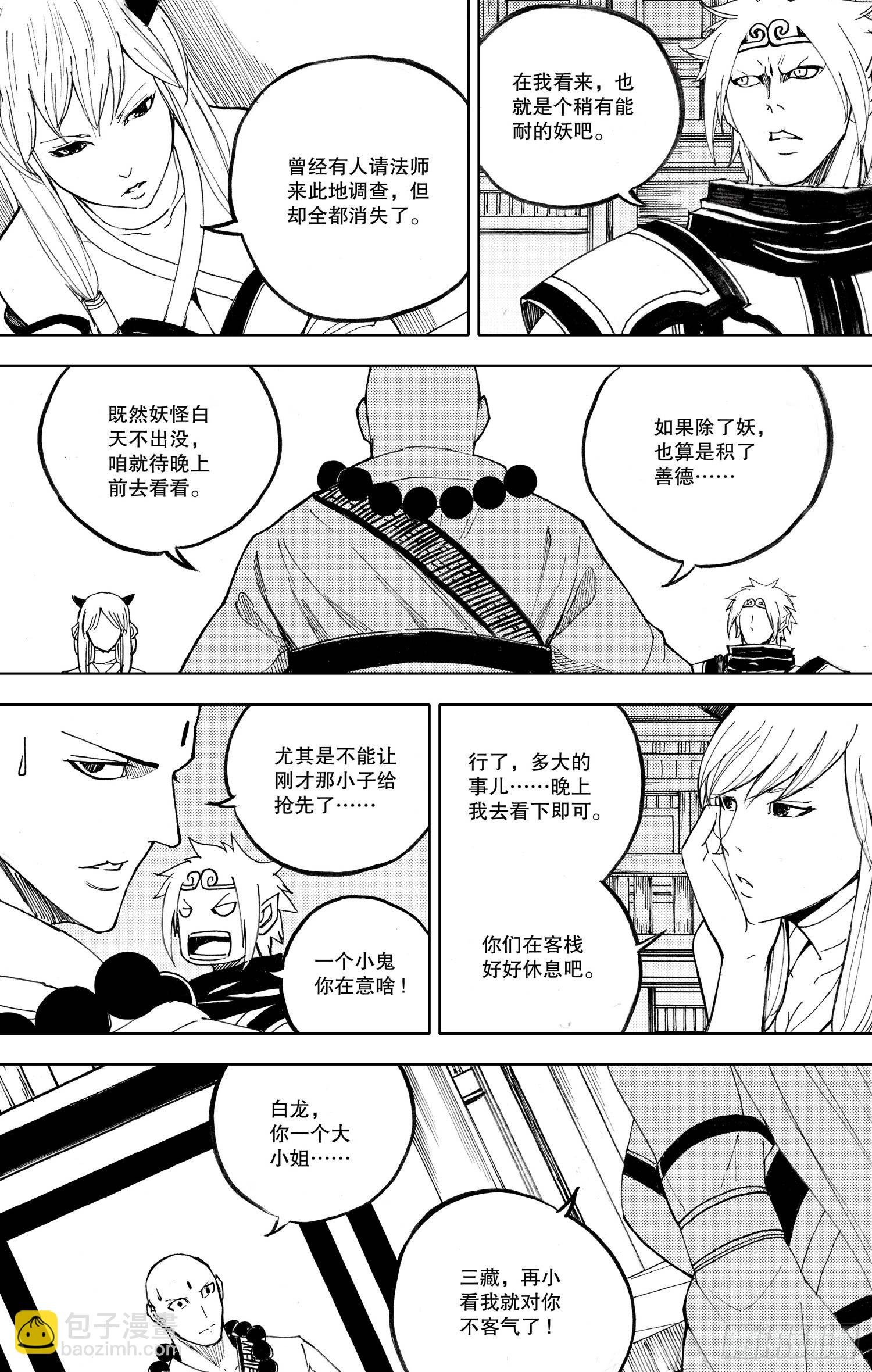 第09话（下）
