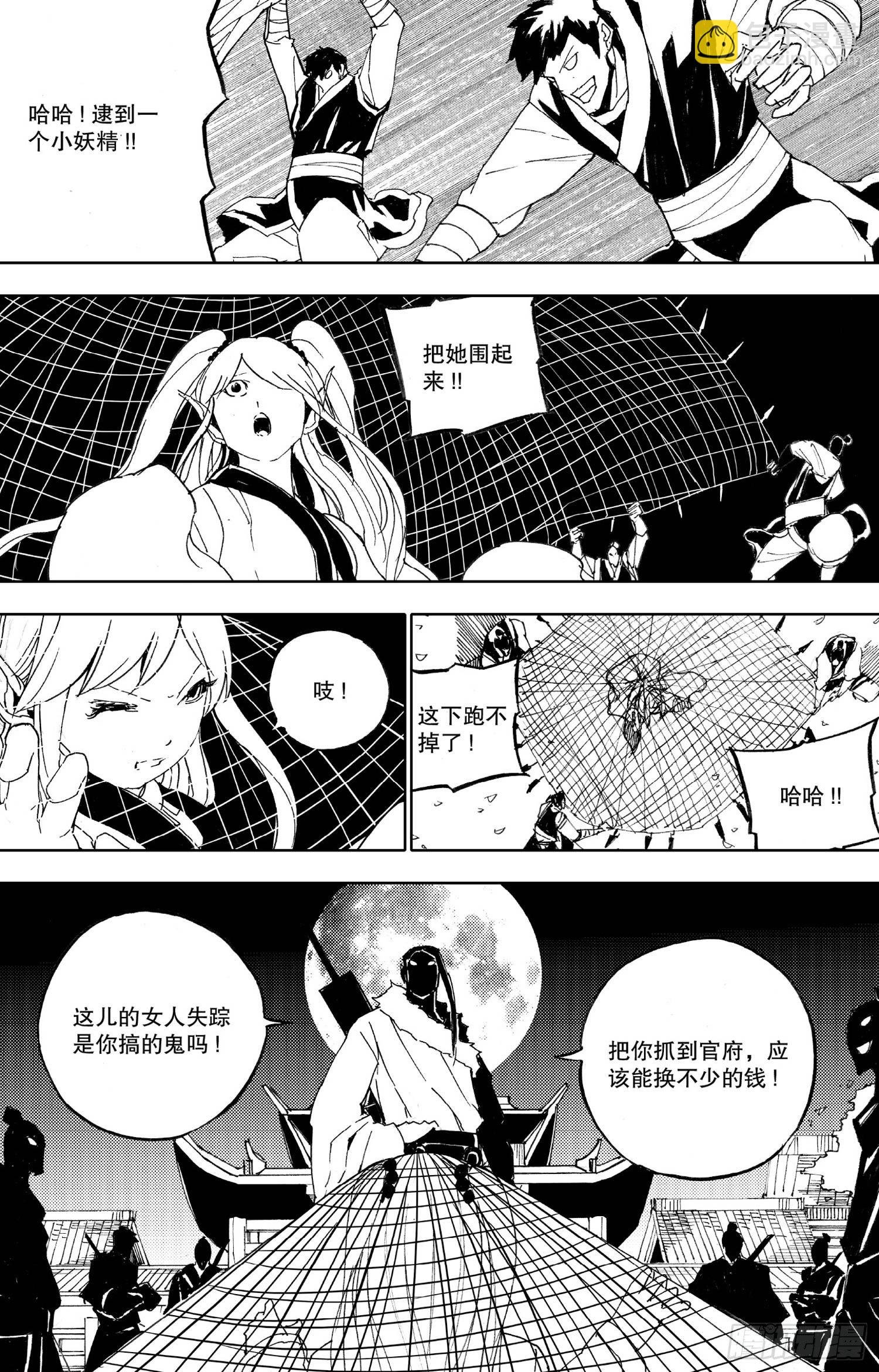第11话（上）
