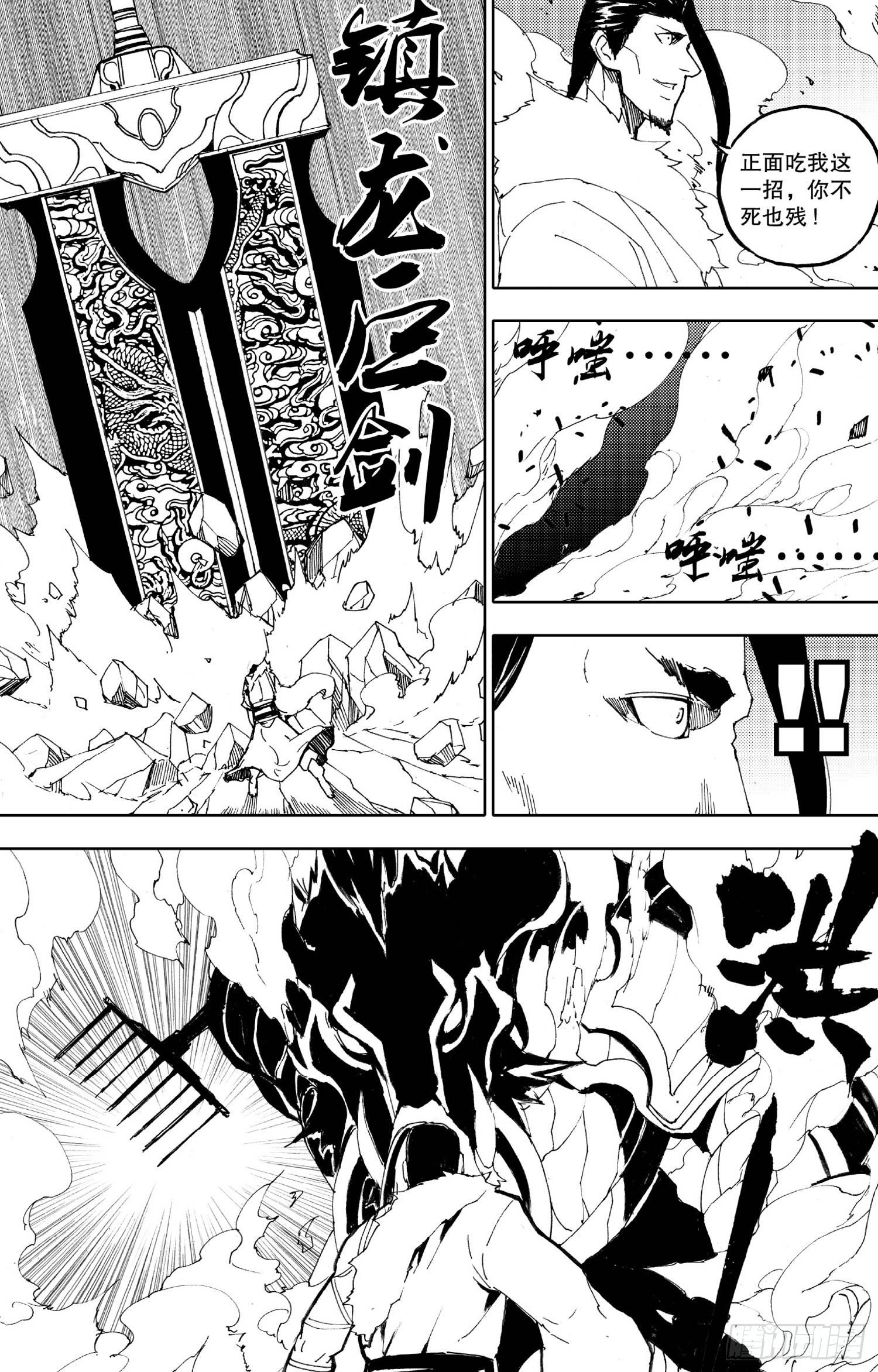 第11话（下）