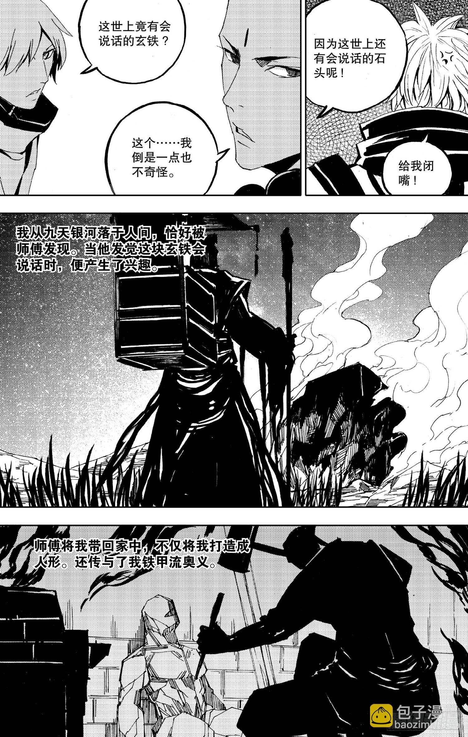 第11话（下）