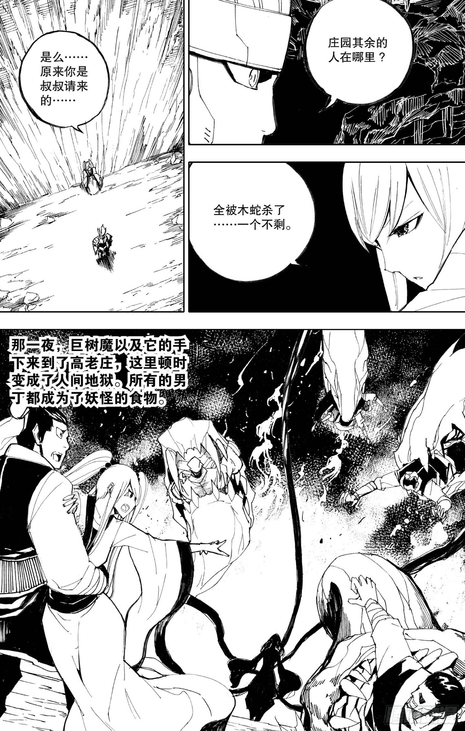 第13话（上）