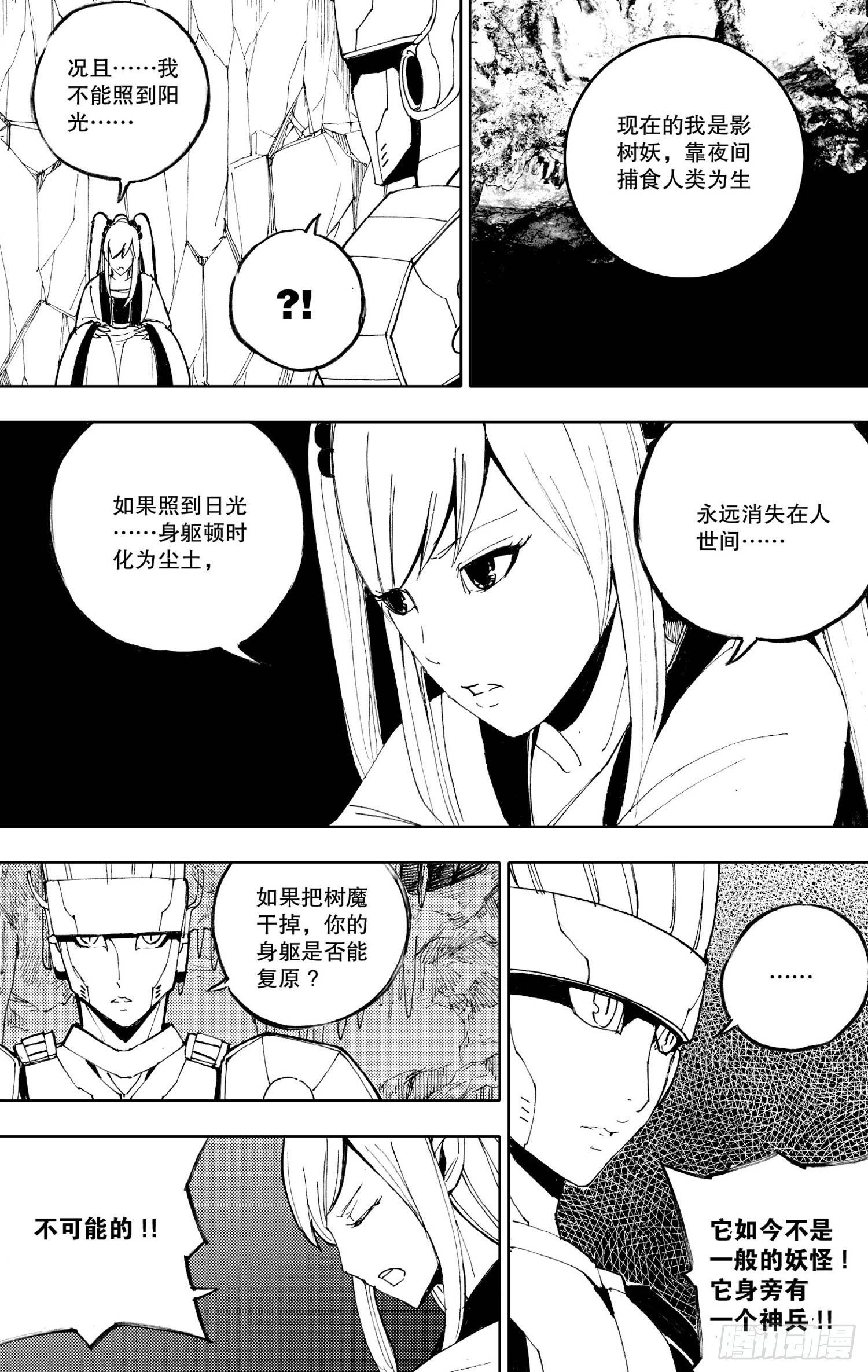 第13话（上）