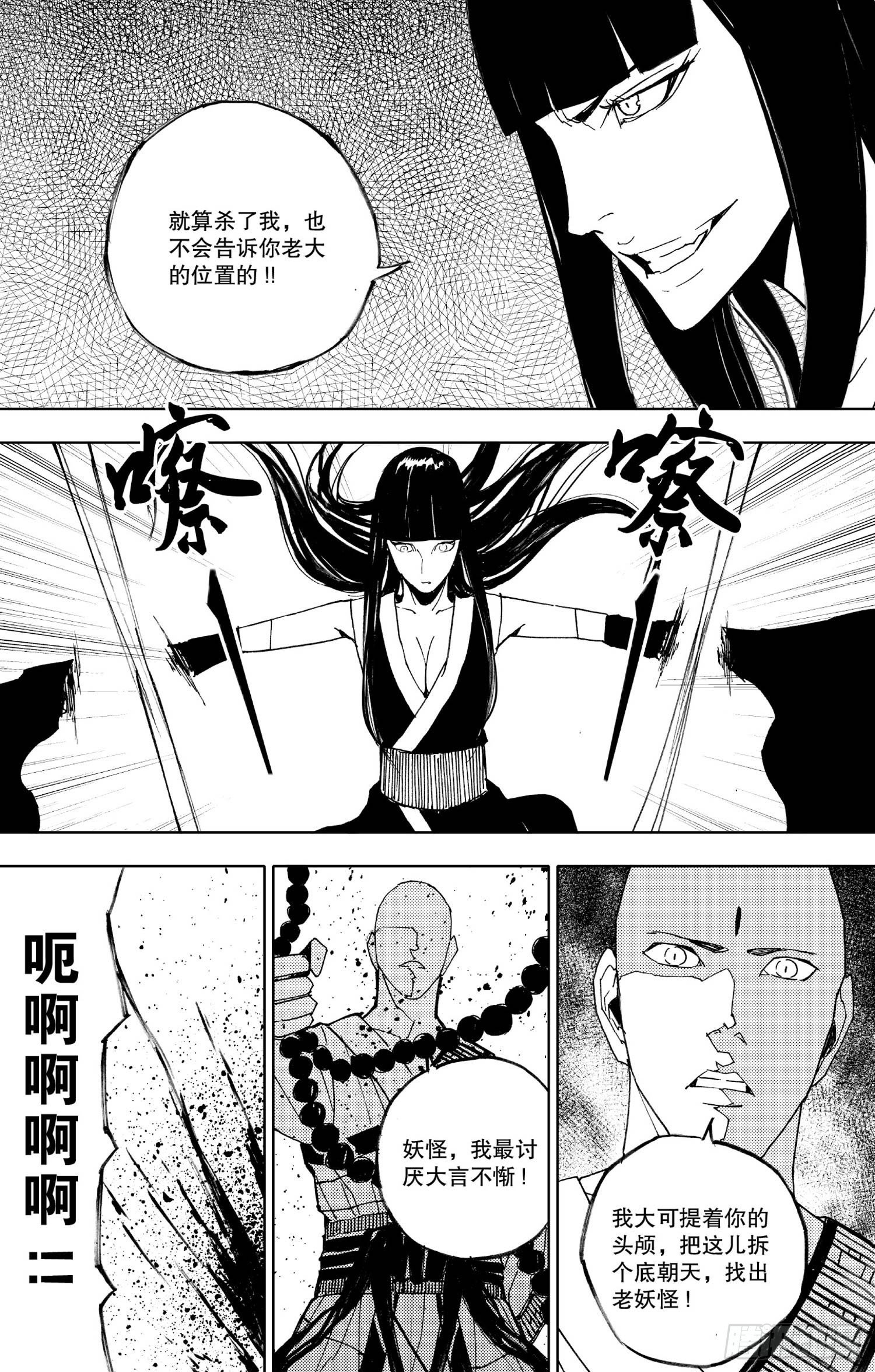第13话（下）