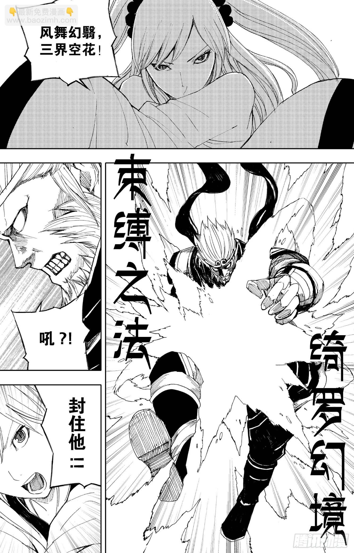 第14话（下）
