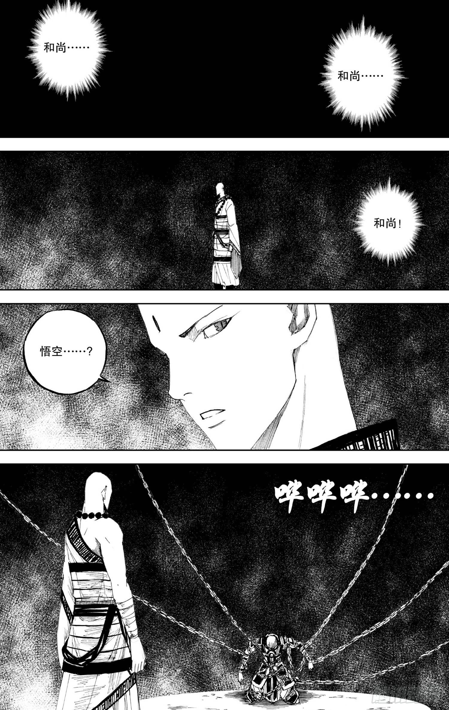 第16话（上）