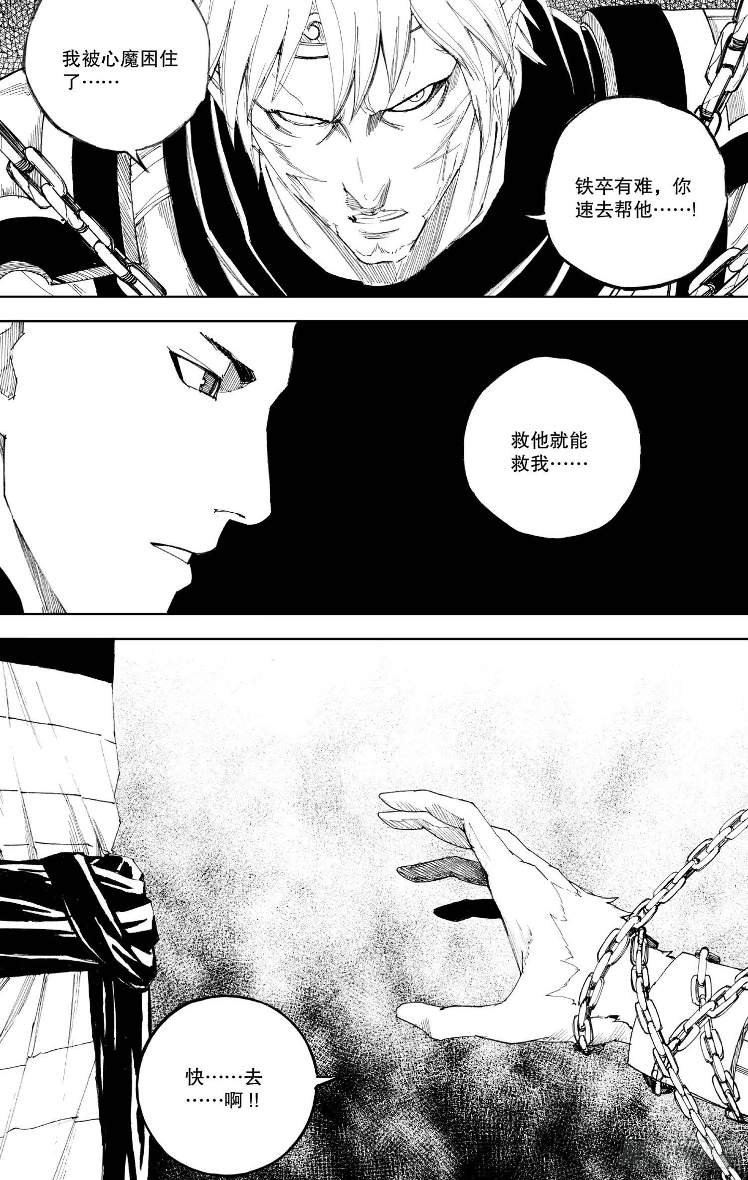 第16话（上）
