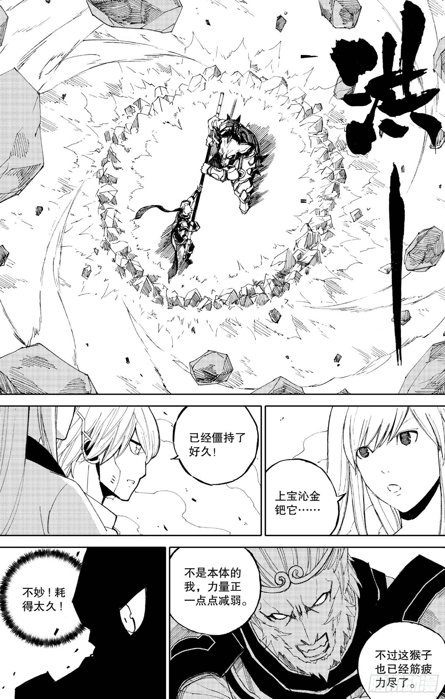 第16话（上）