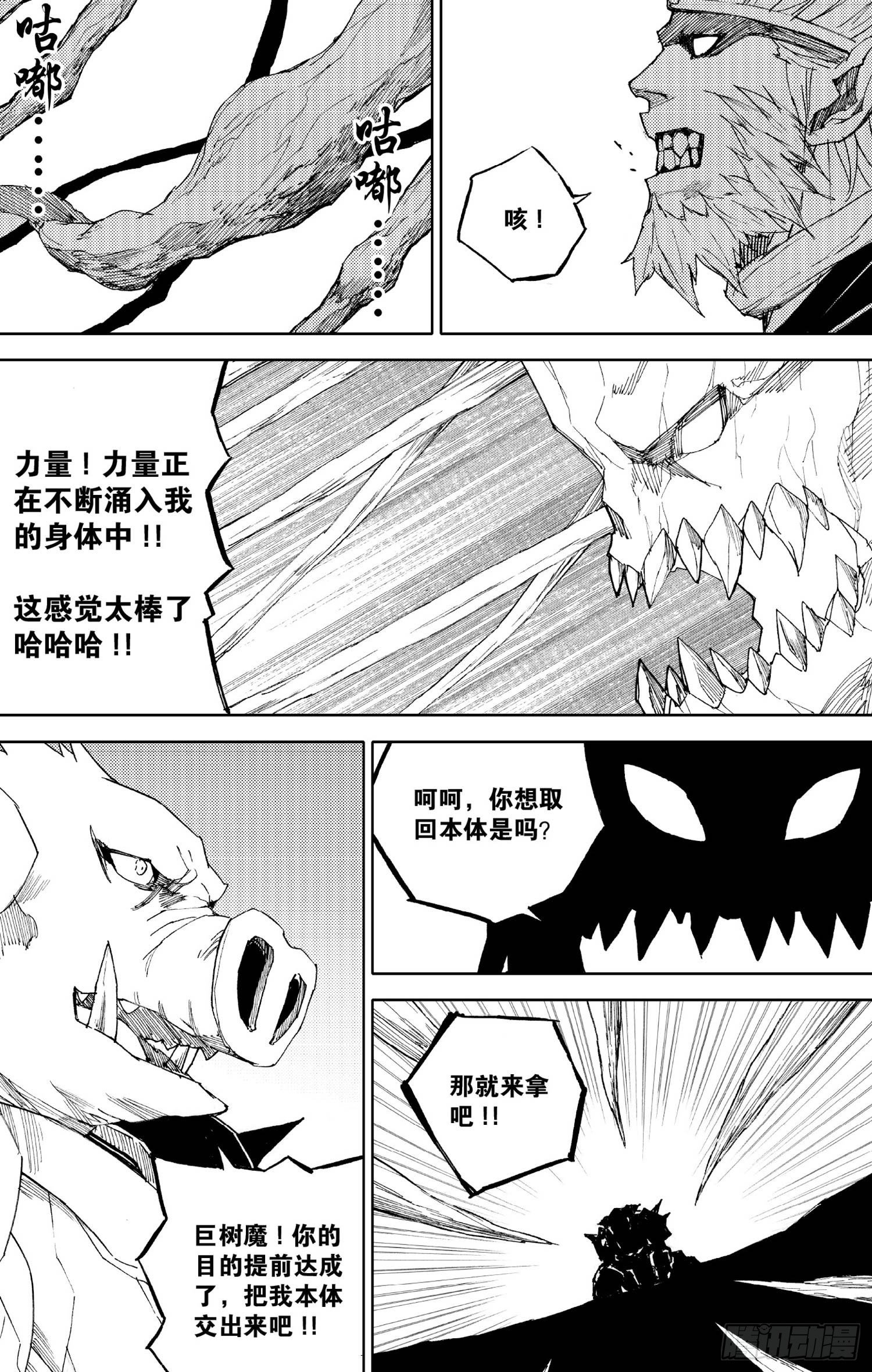 第16话（上）