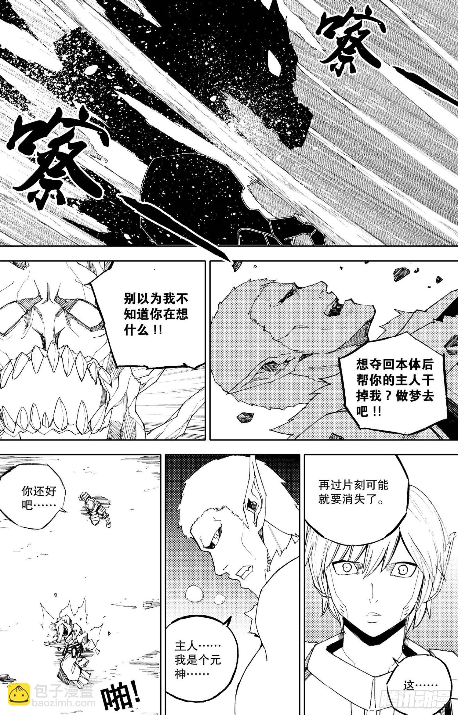 第16话（上）