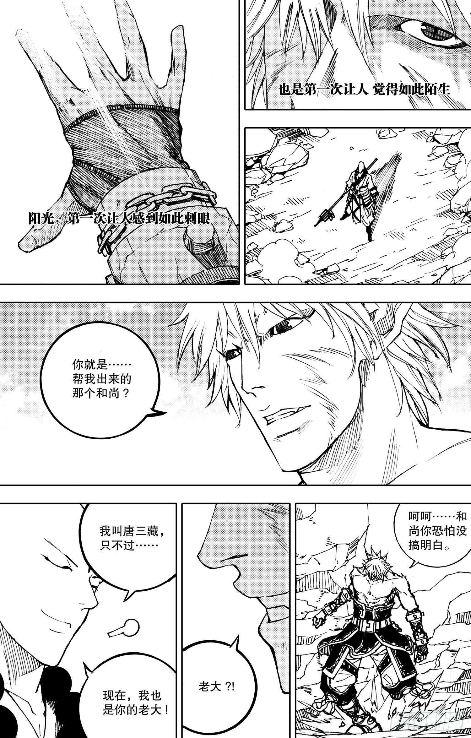 第03话（上）