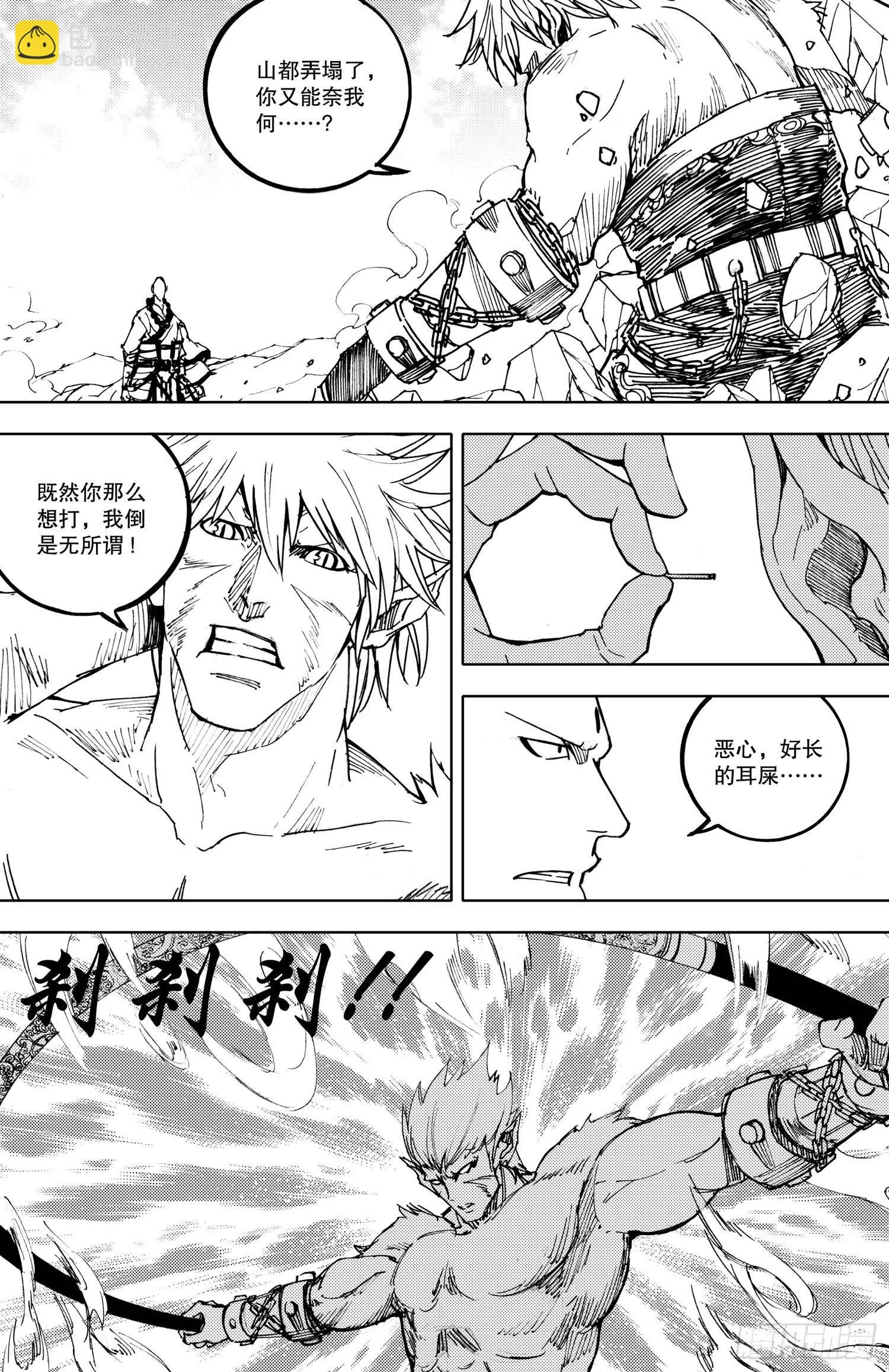 第03话（上）