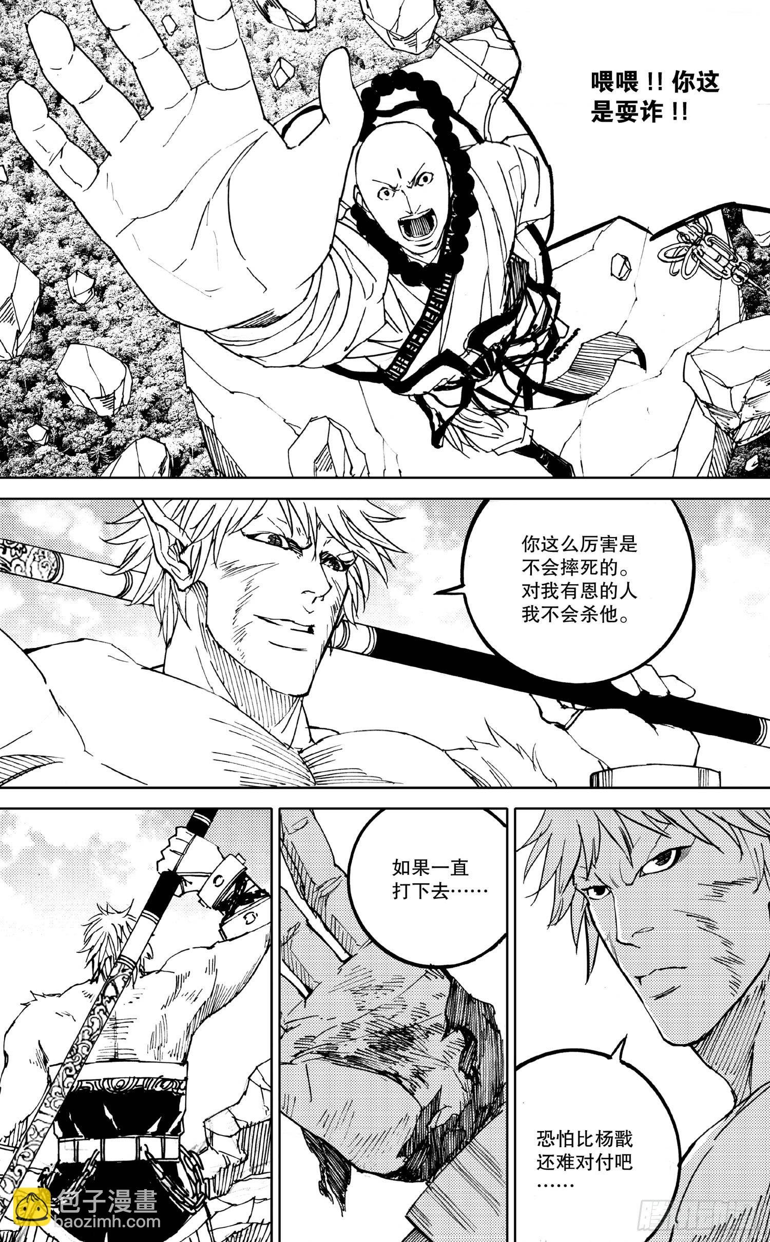 第03话（上）