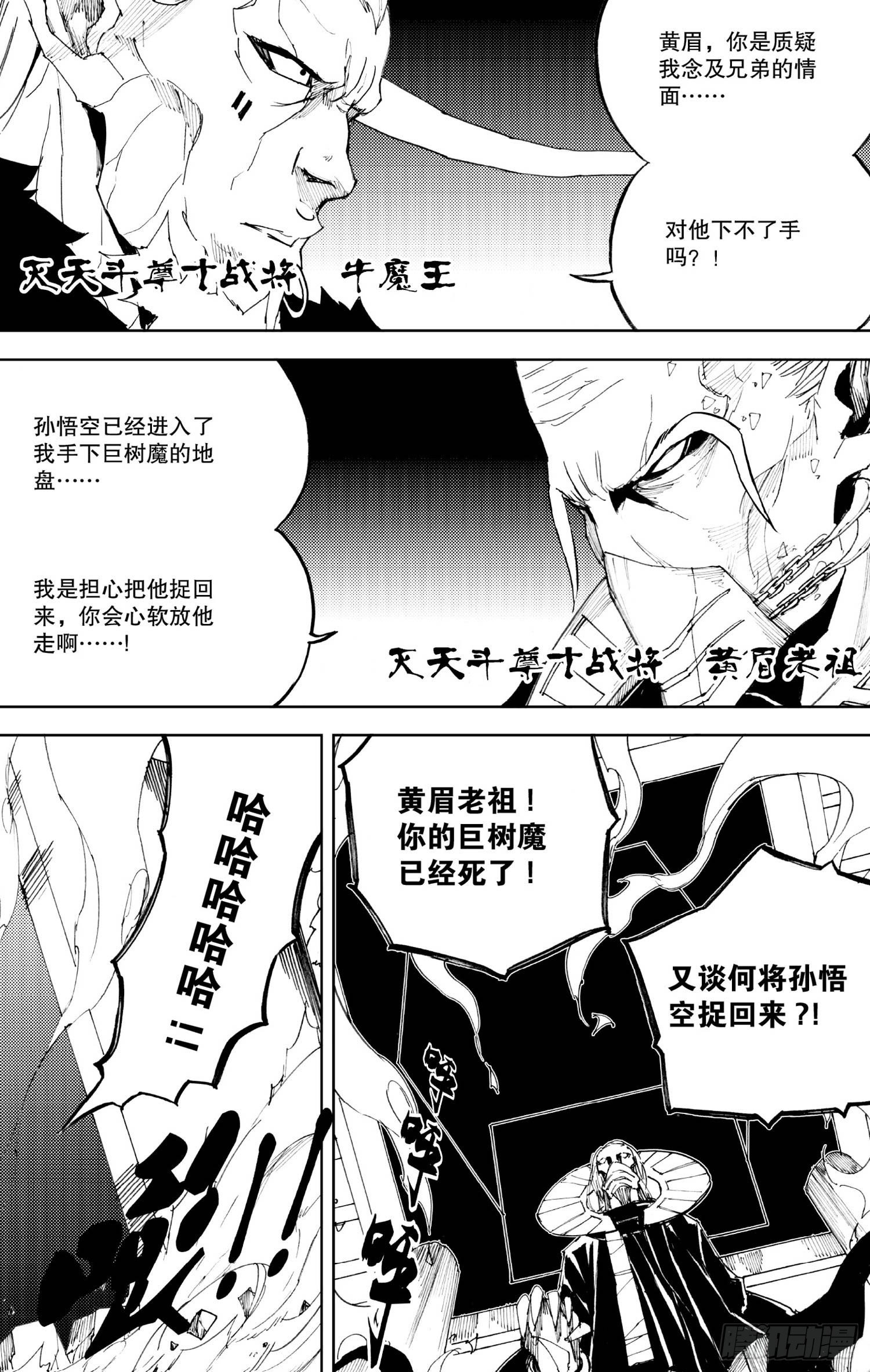 第18话（上）
