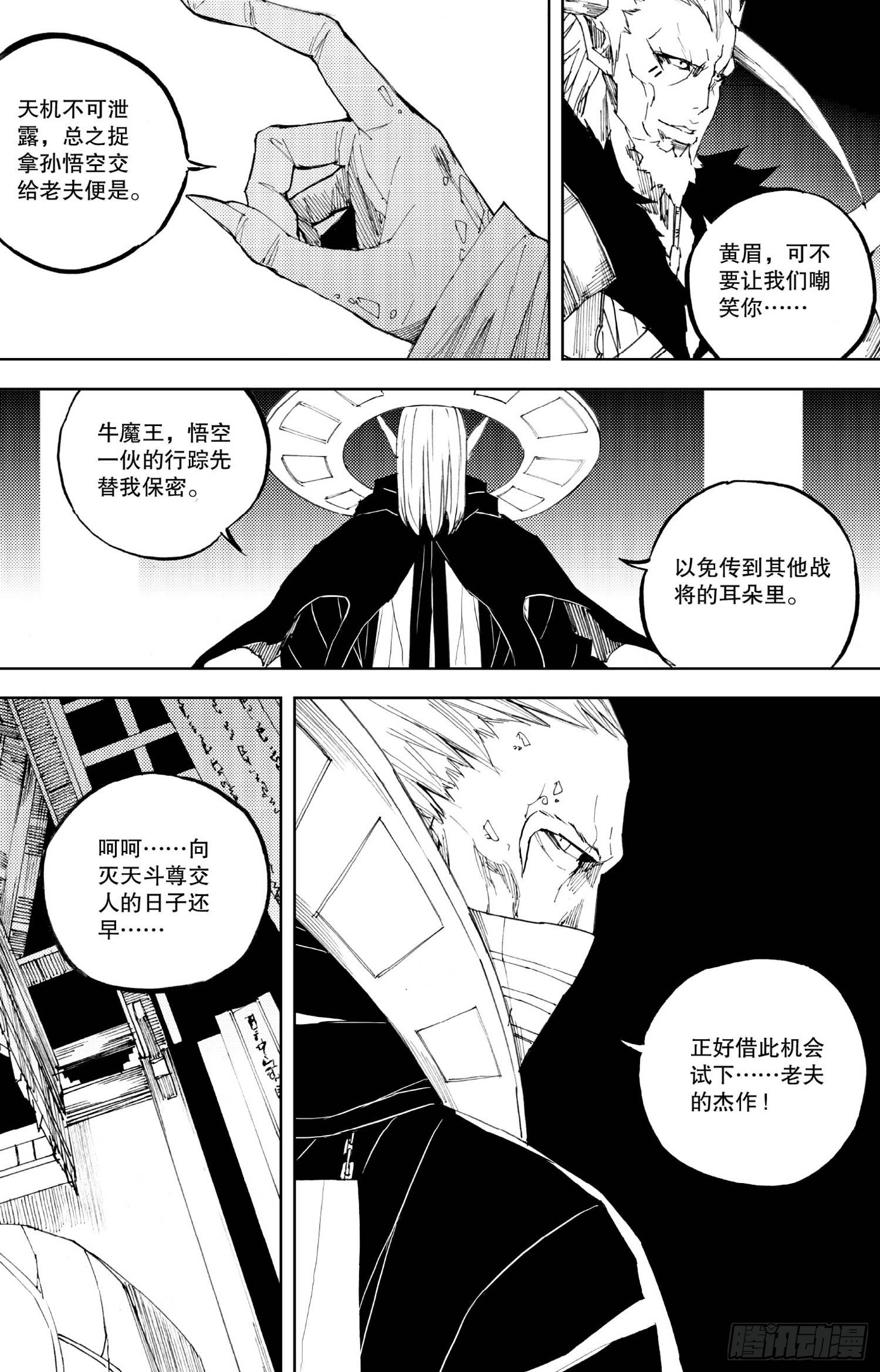 第18话（上）