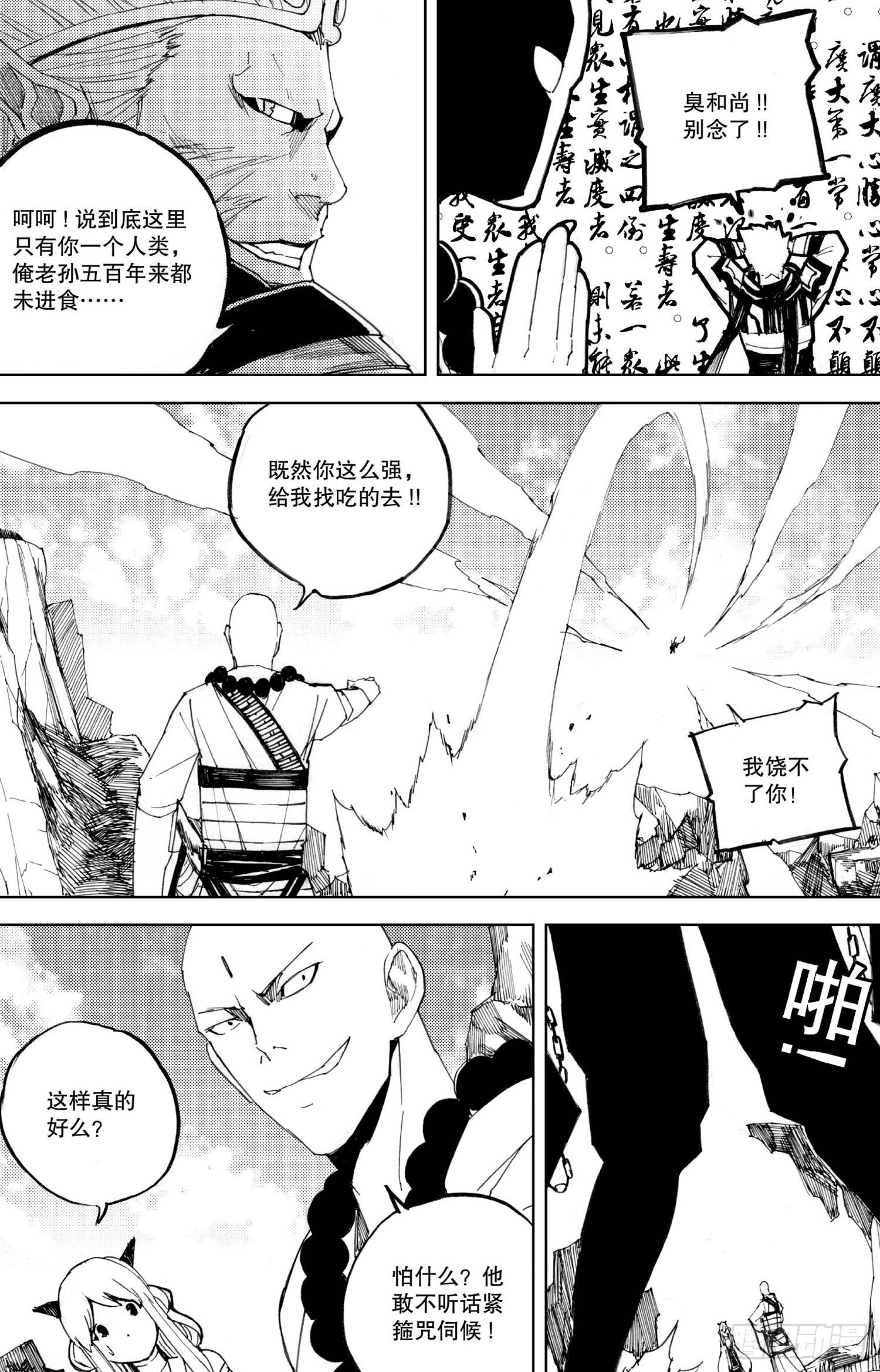 第18话（上）