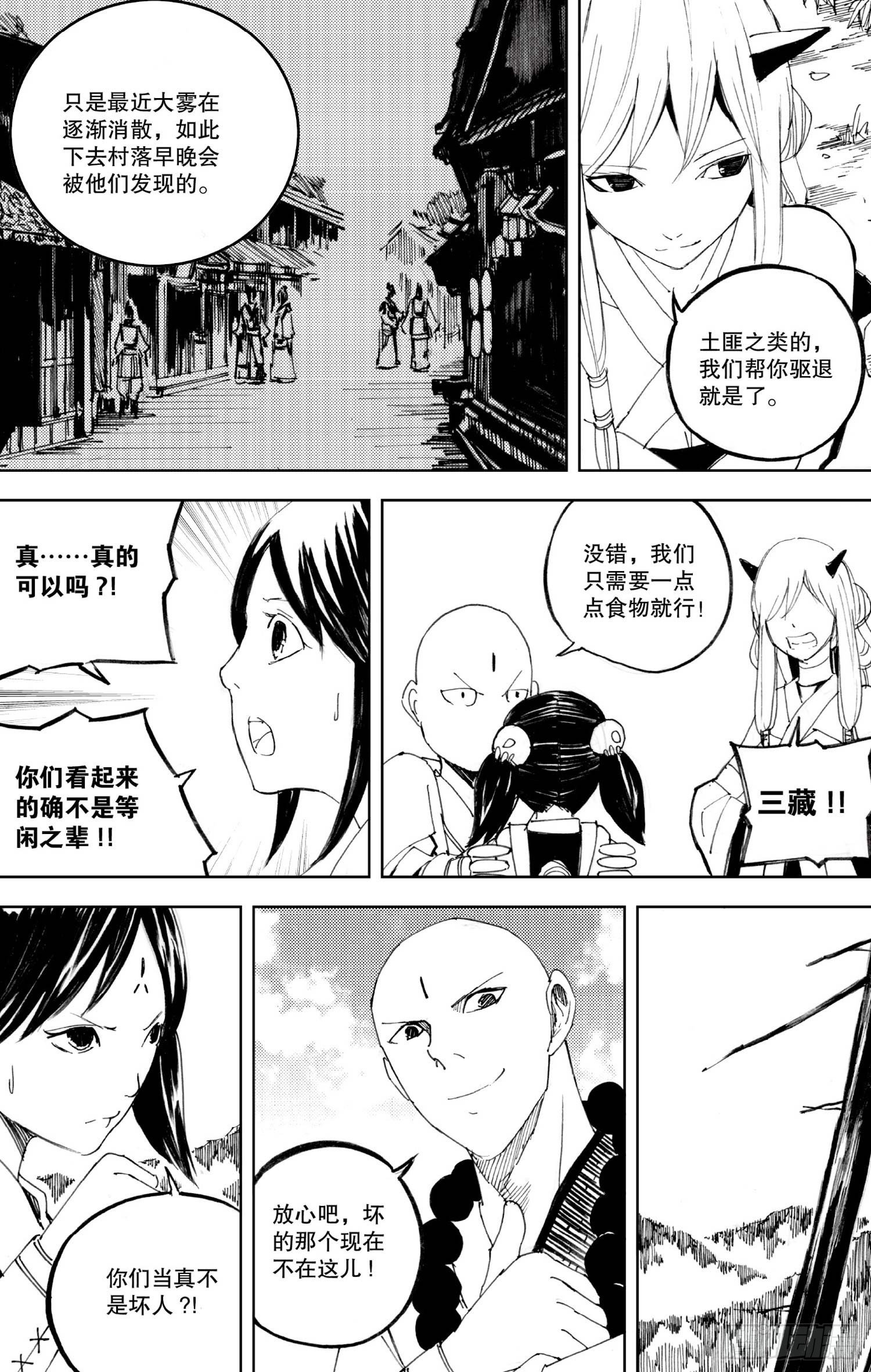 第18话（上）