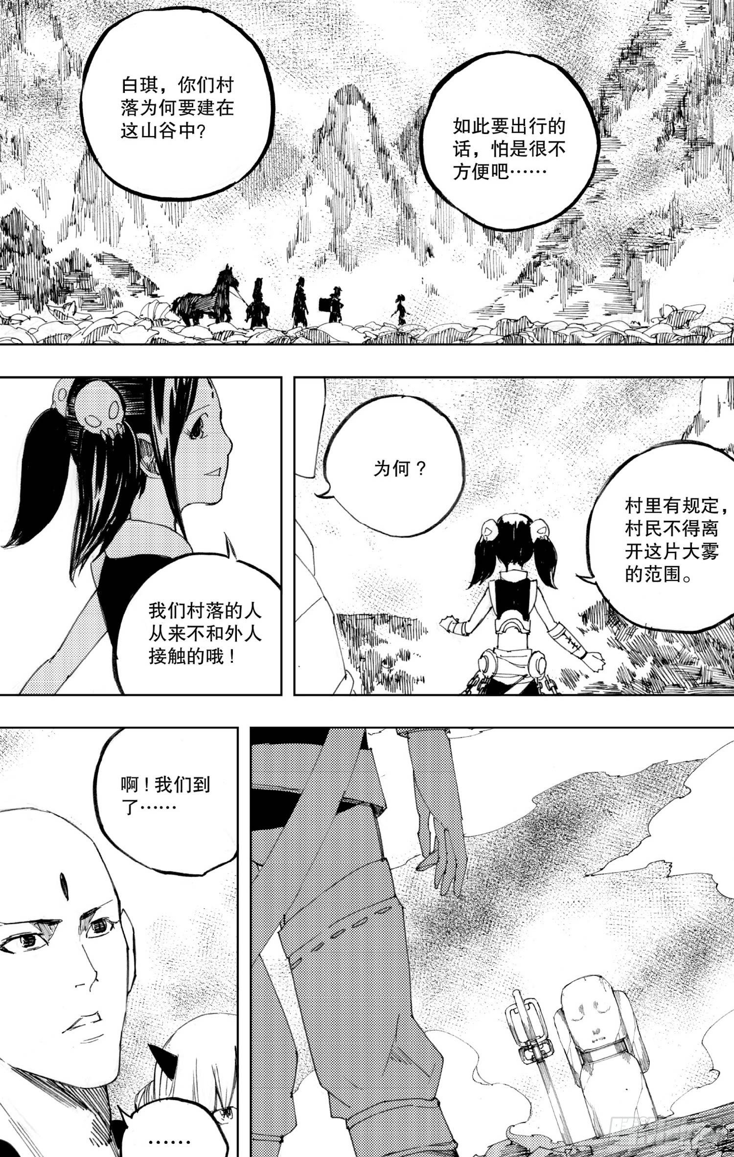 第18话（下）