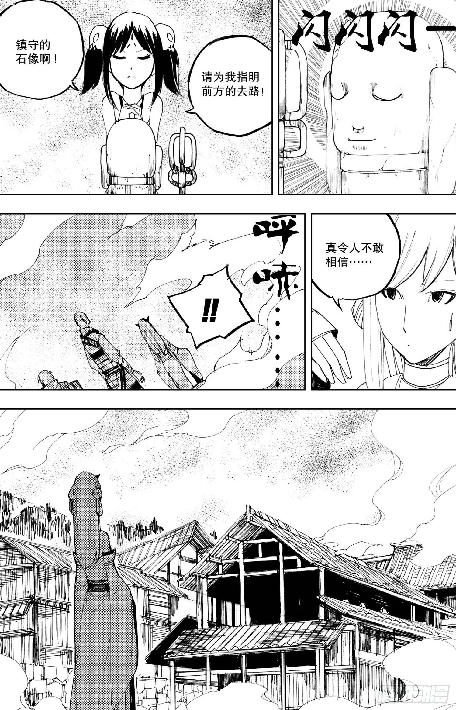 第18话（下）
