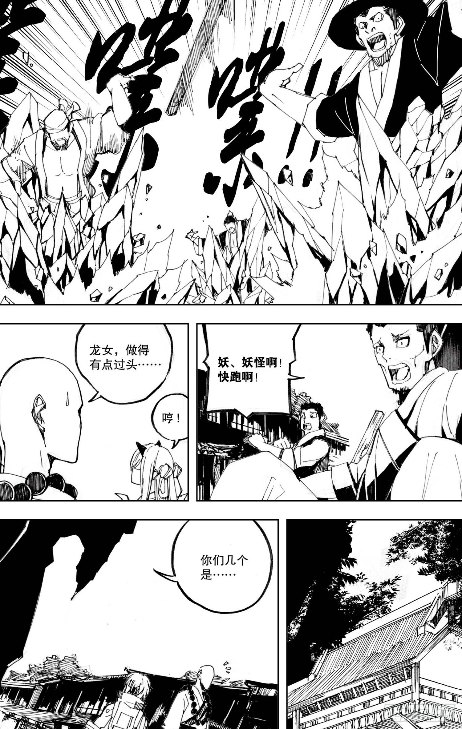 第18话（下）