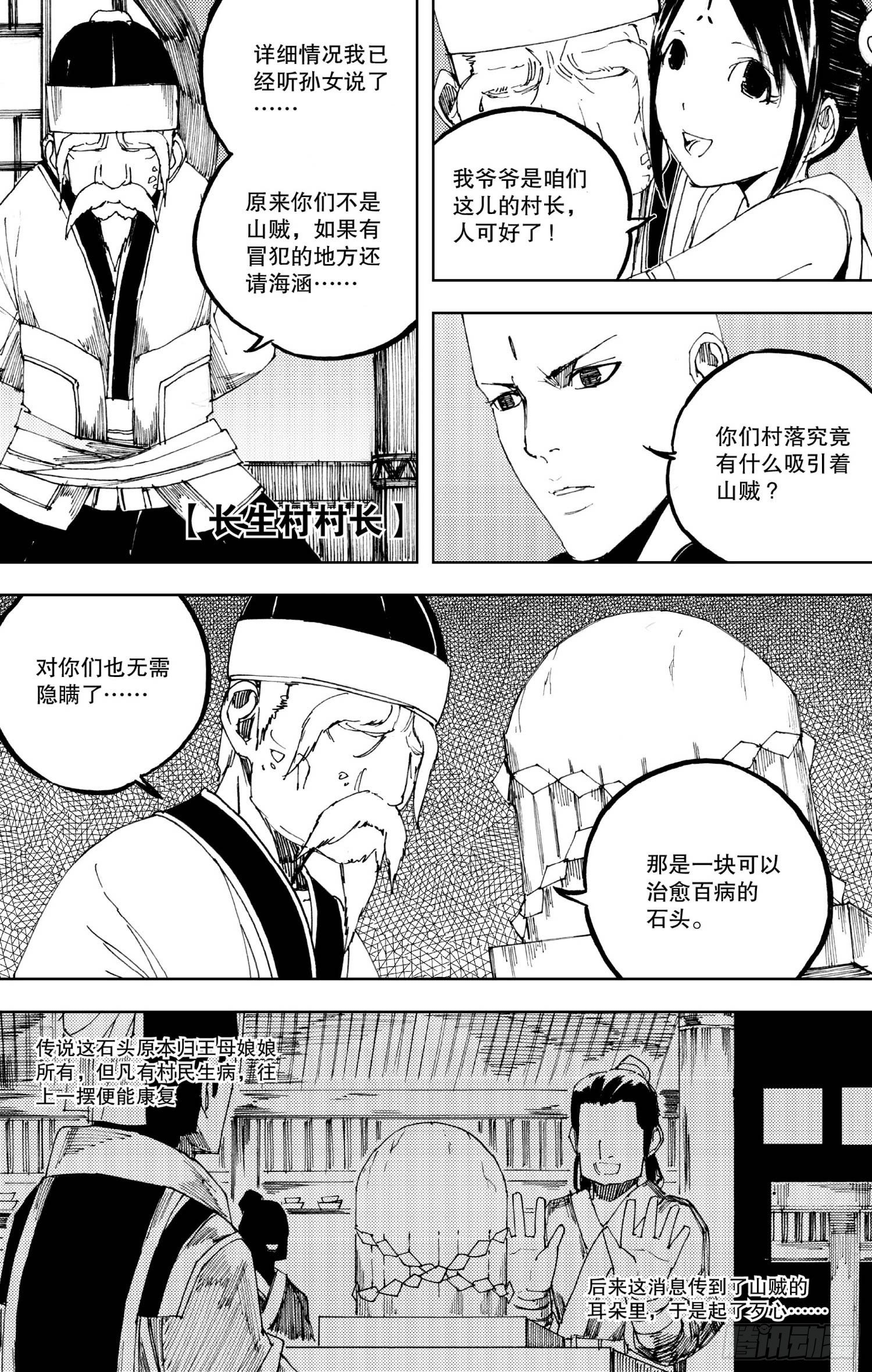 第18话（下）